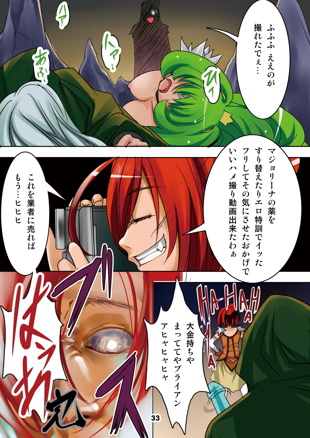 [RPG Company 2 (Denki)] Ireru!! Majo to Shokushu de Chokkyuu Shoubu (Smile Precure!) [Digital] page 30 full