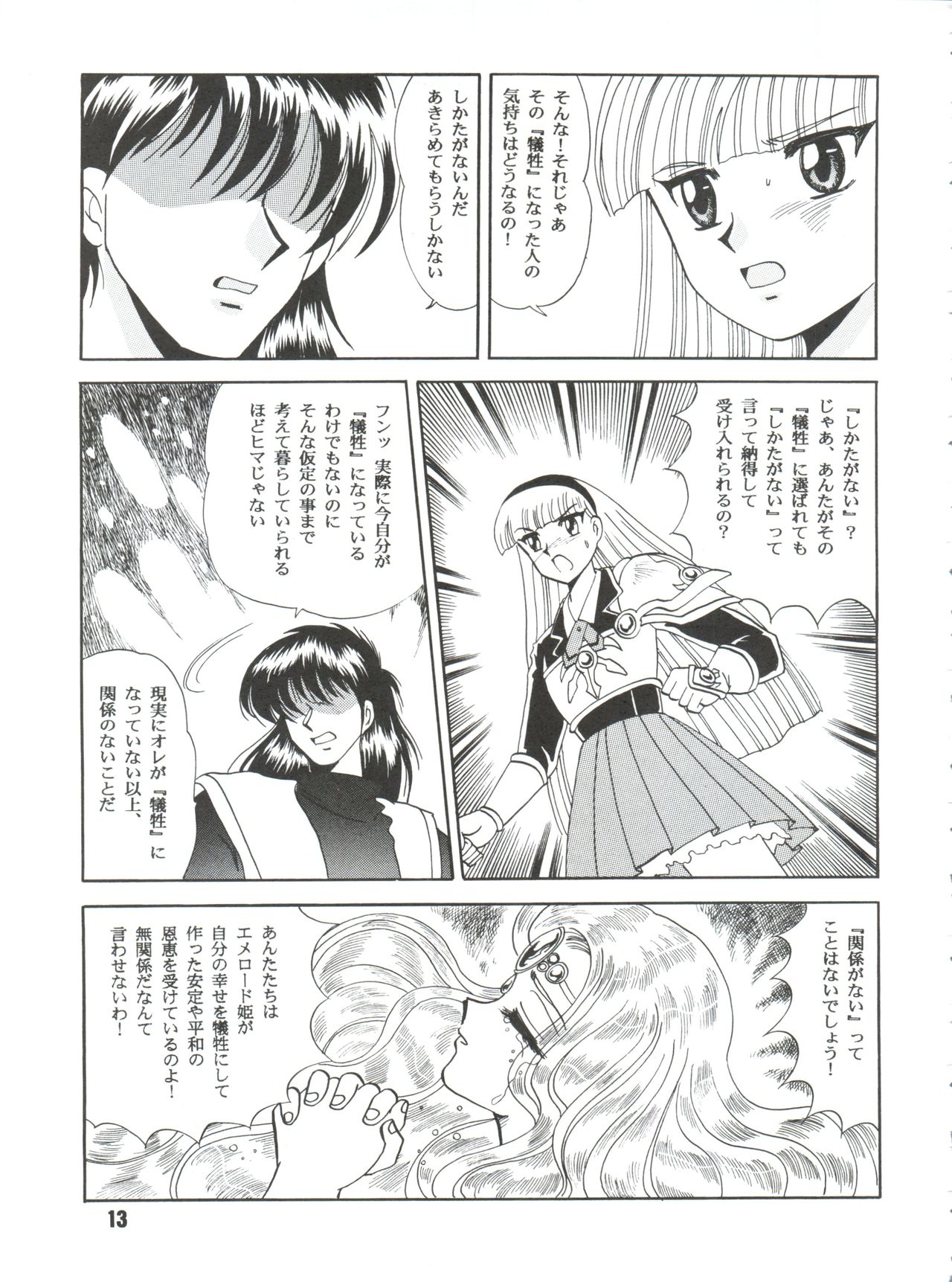 [Cross Fight!! (Gattai Soutou)] Sacrifice Kanzenhan (Magic Knight Rayearth) page 13 full