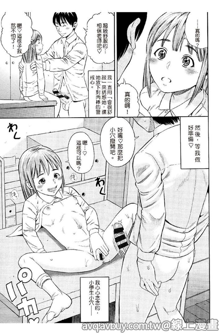 [Zaki Zaraki] Getsu Ka Sui Moku Kin Do Ecchi [Chinese] page 52 full