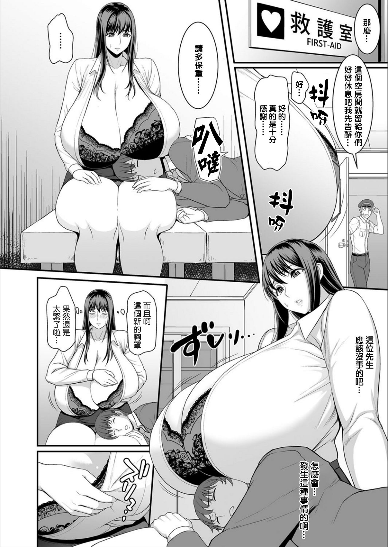 [Kuroharuto] Tsuukin π’s Rush (COMIC Magnum Vol. 132) [Chinese] [实在是太大了的铃兰个人汉化] page 8 full