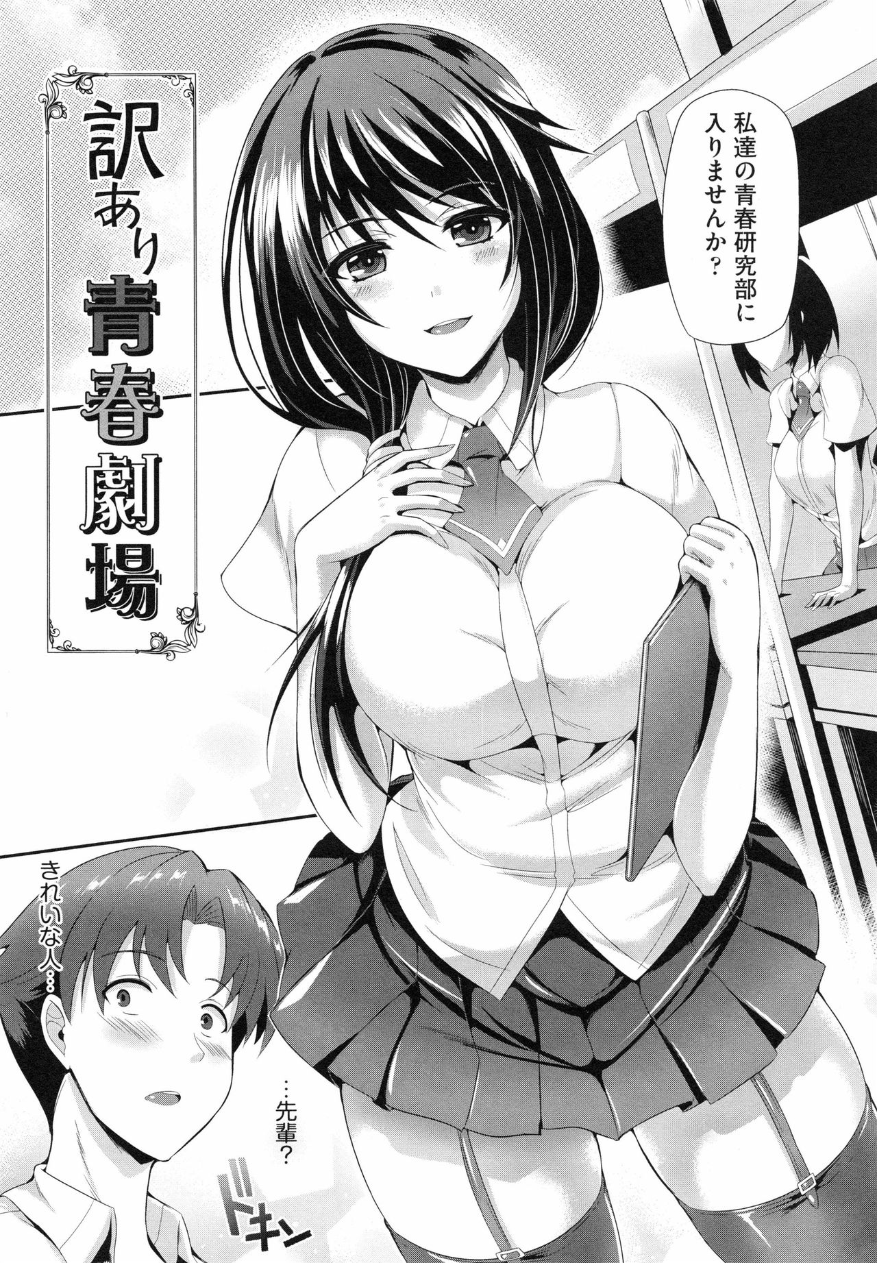 [Nekoi Hikaru] Junai Memorial page 56 full