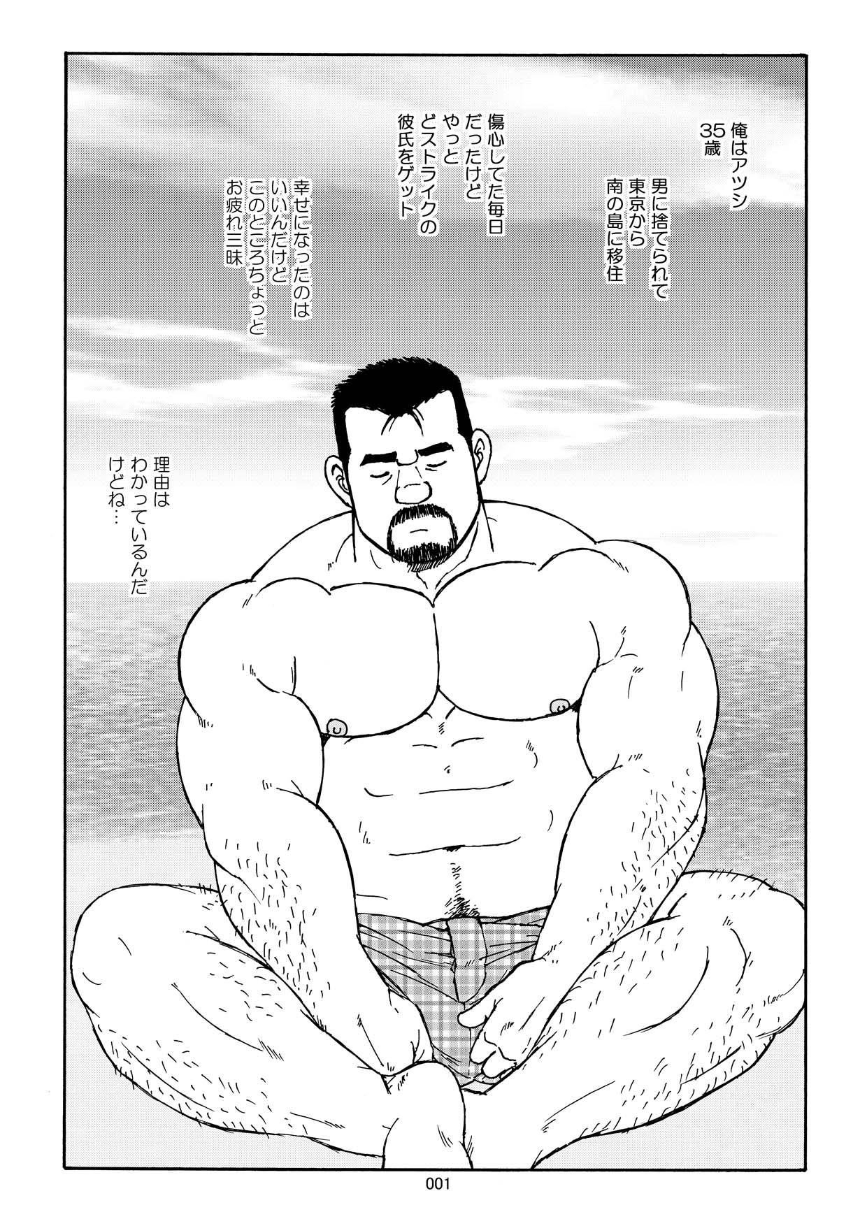 [atelier MUSTACHE (Sugajima Satoru)] Nangoku Oyaji no Atsui Taieki [Digital] page 3 full
