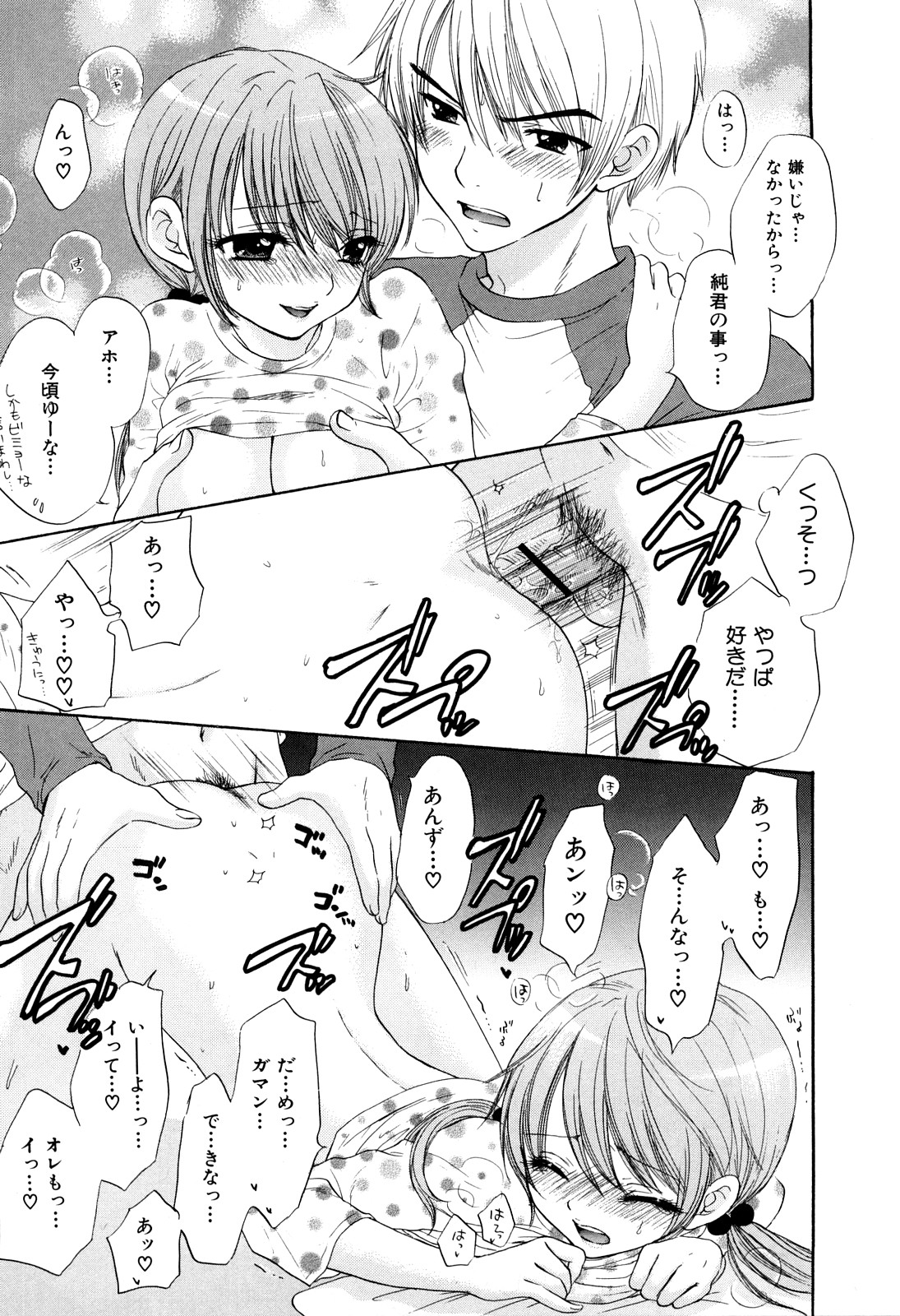 [Miray Ozaki] Love Category page 18 full