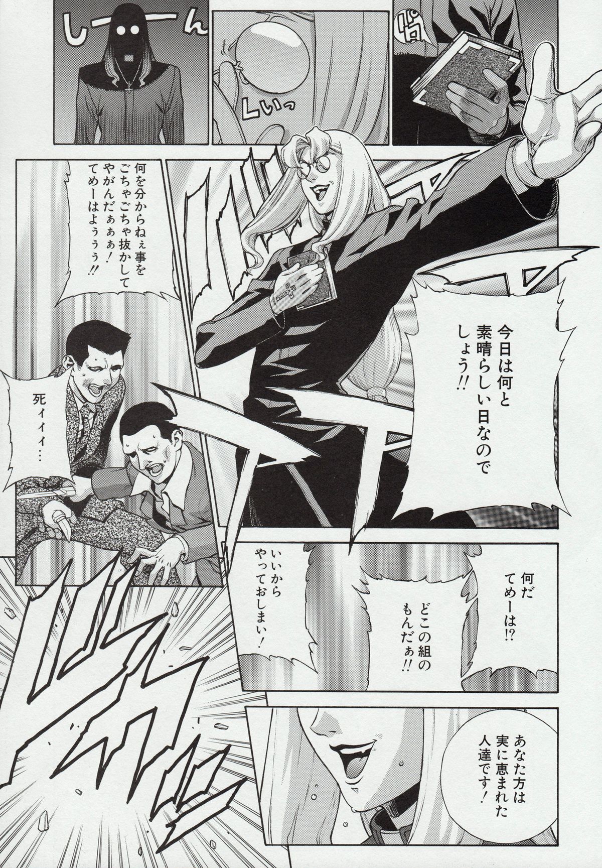 (C59) [Motchie Kingdom (Motchie)] CRAZY-D page 19 full