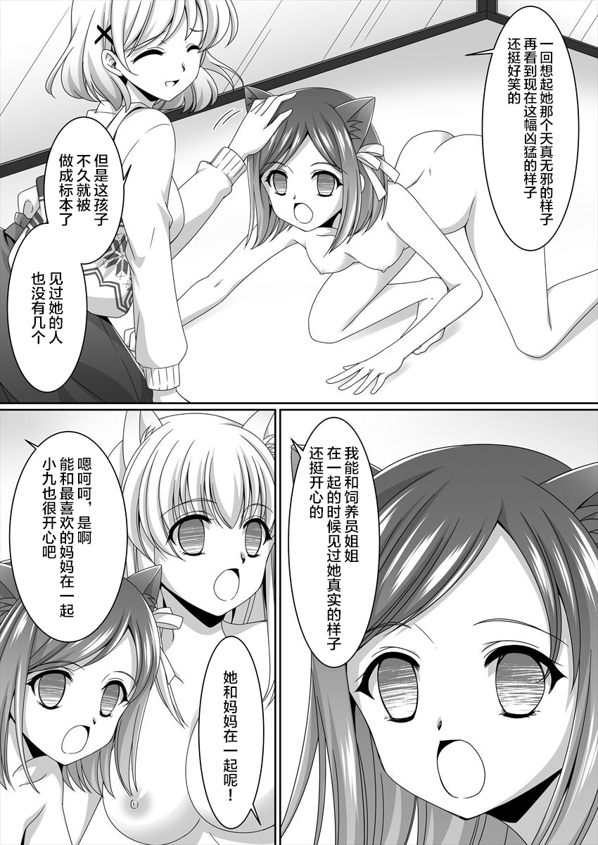 [Shinenkan (Moomoomilk)] Aru Hakusei no Omoide [Chinese] [不咕鸟汉化组] page 27 full