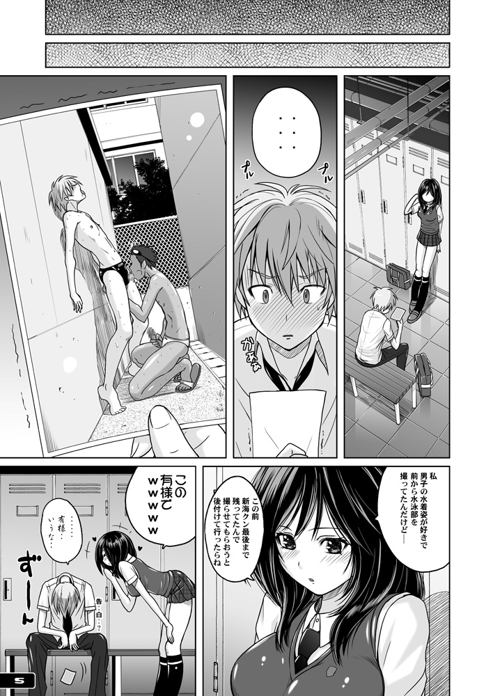[Nyanko Batake (Murasaki Nyaa)] Kyouei Mizugi Attack! [Digital] page 4 full