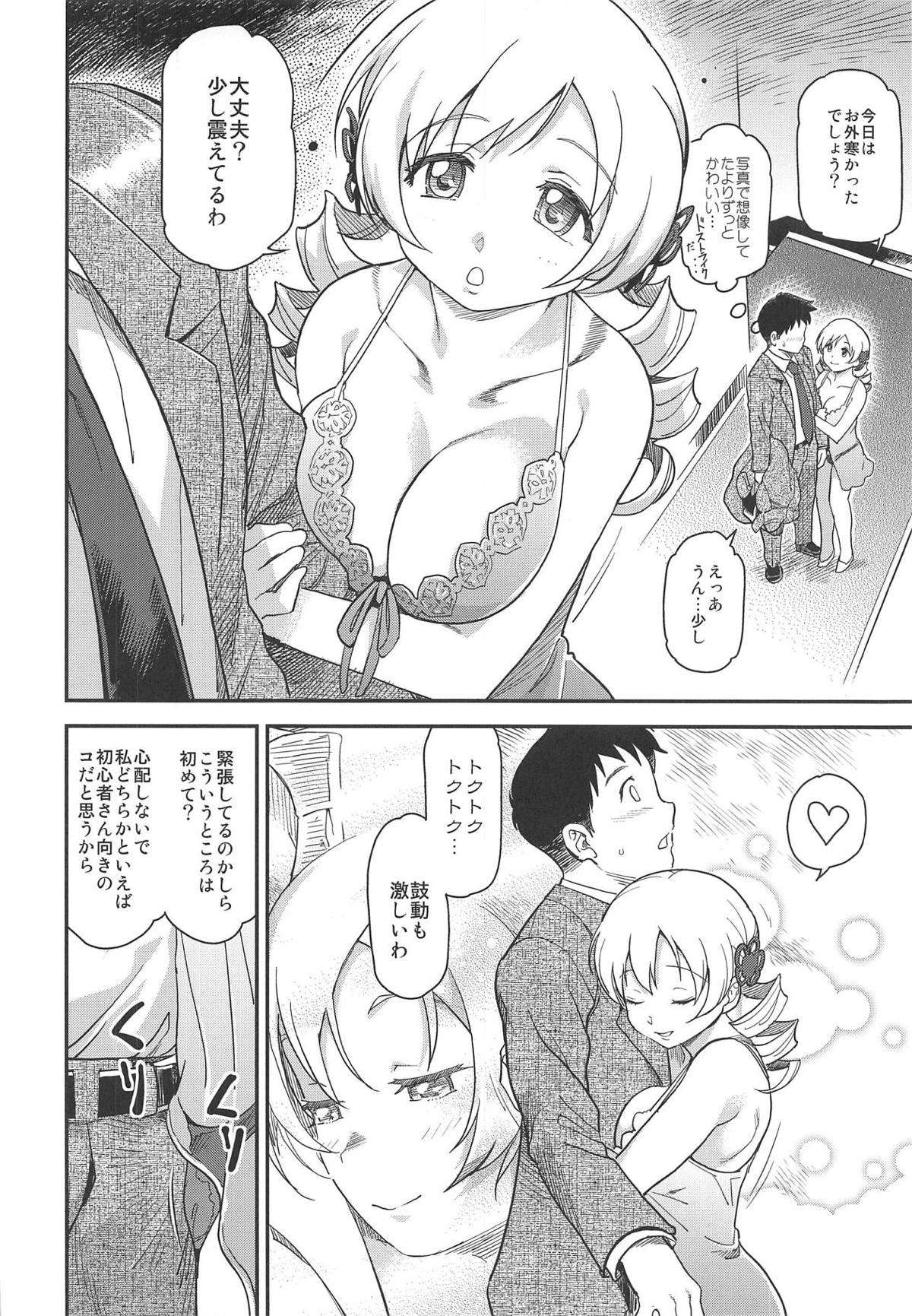 (C95) [Finecraft69 (6ro-)] Awa Mami (Puella Magi Madoka Magica) page 5 full