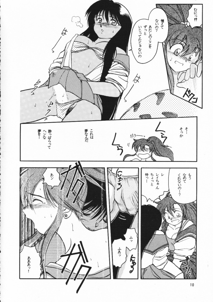 [PSYCODELICIOUS (Akiba Nagi)] Chou Sairoku PINKISH COLLECTION (Various) [Incomplete] page 9 full