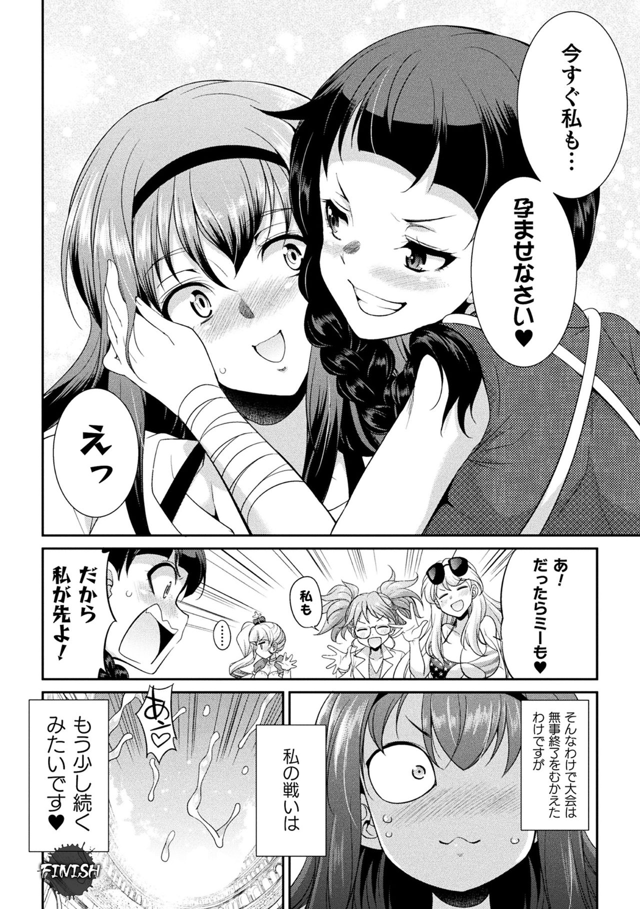 [Kaguya] Futanarijima ~The Queen of Penis~ [Digital] page 166 full