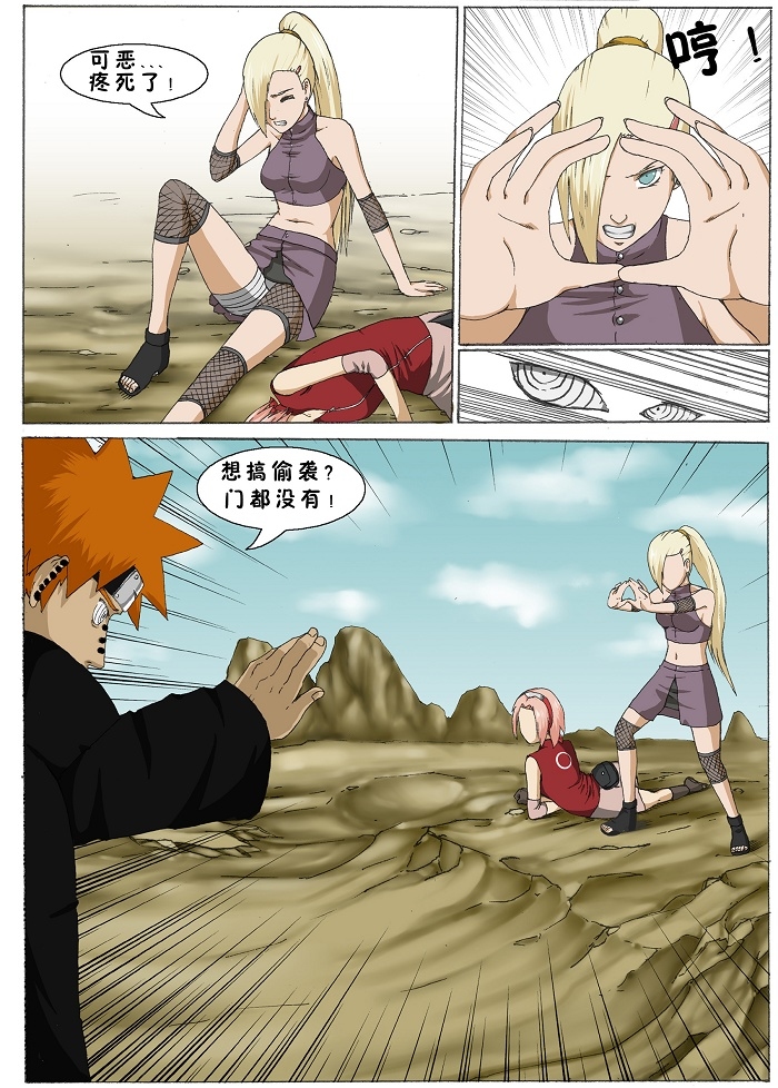 naruto-guro page 6 full