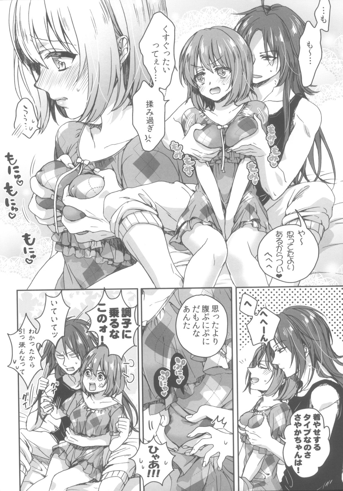 (C86) [Aimaimoko (Saotome Mokono)] Nightmare Mermaid (Puella Magi Madoka Magica) page 23 full