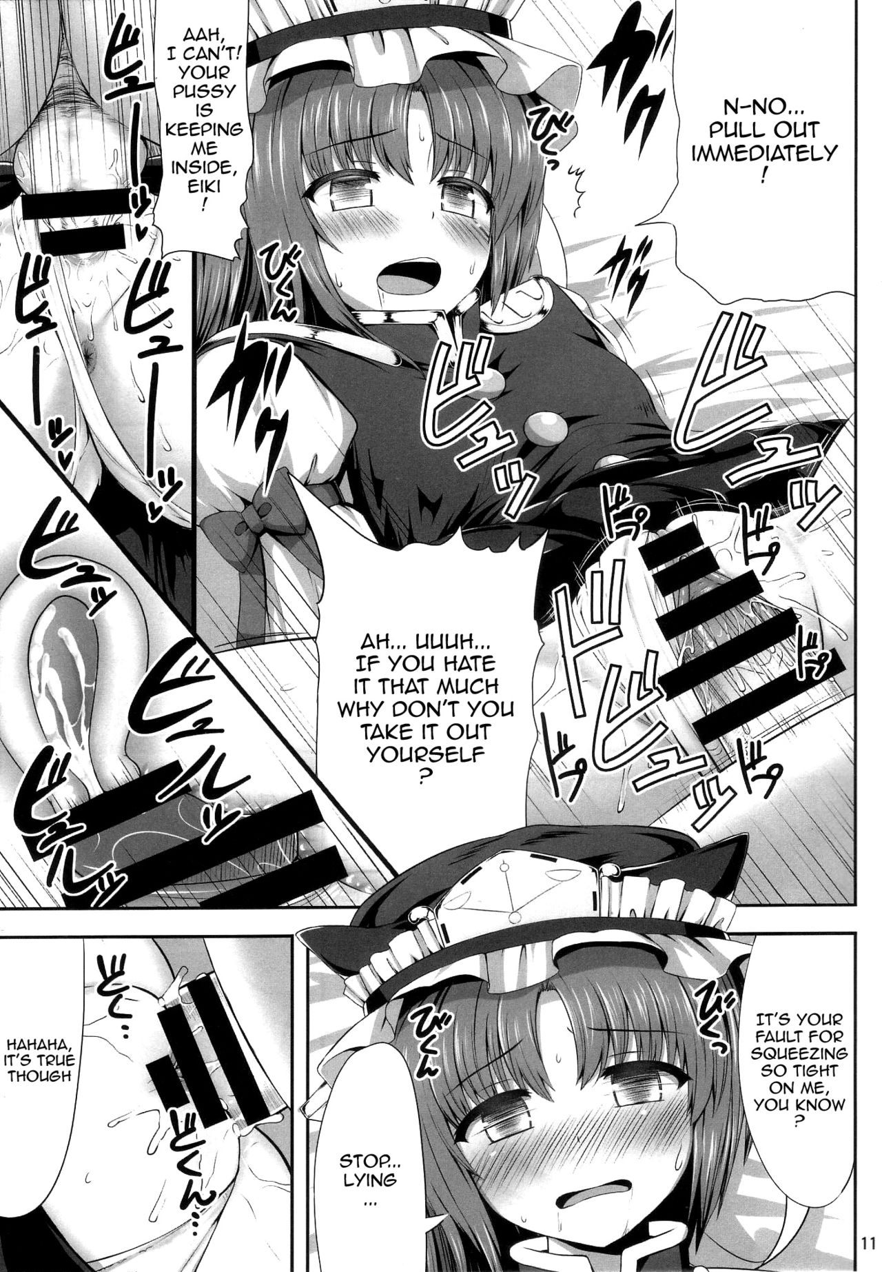 (C85) [Fukutsuu Okosu (Kaiou)] Eikyuu Kyuuka (Touhou Project) [English] {doujins.com} page 10 full