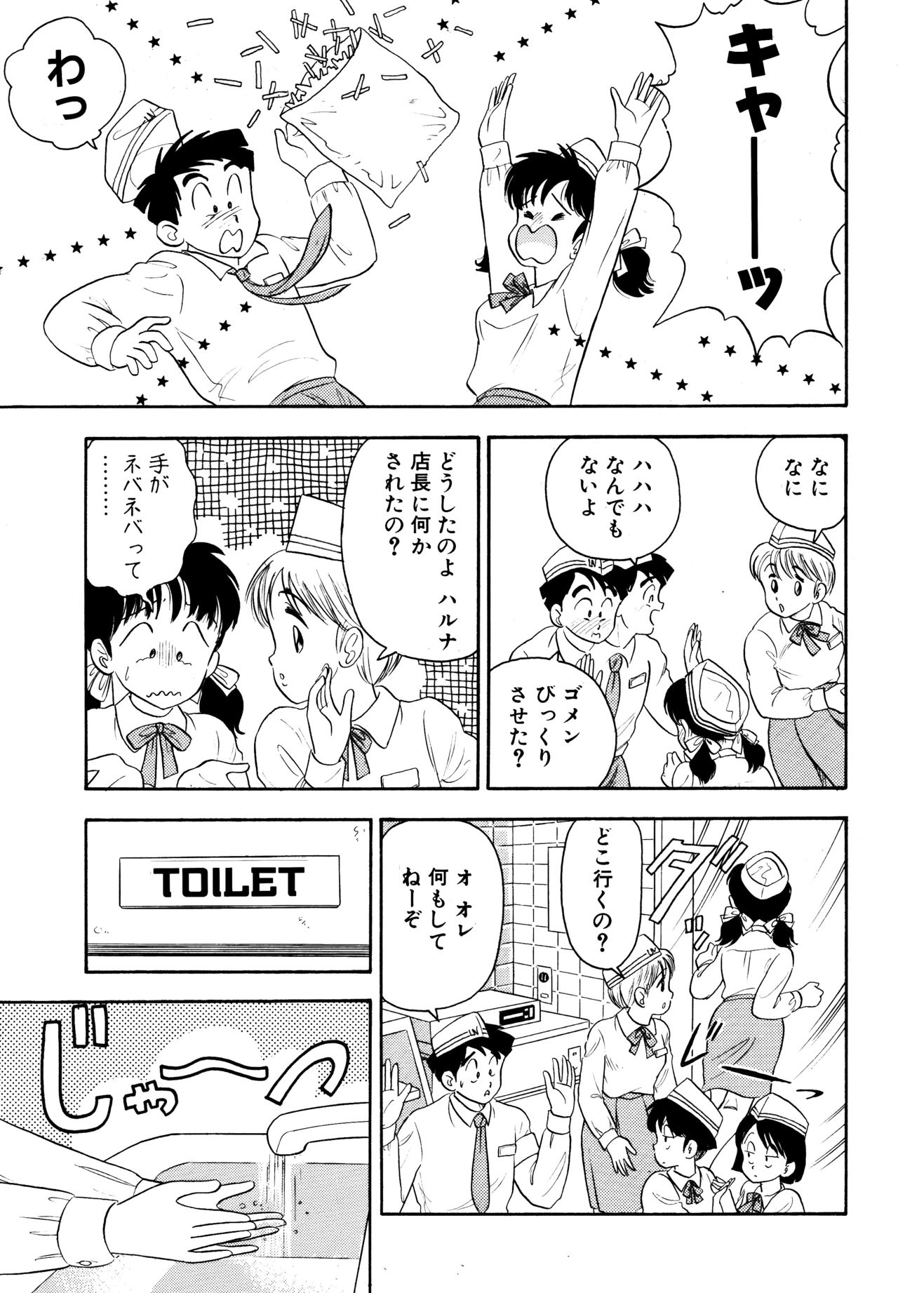 [Marumi Kikaku (Satomaru)] Otokogirai no Shojo wo Newhalf ga Kucchatta Hanashi page 3 full