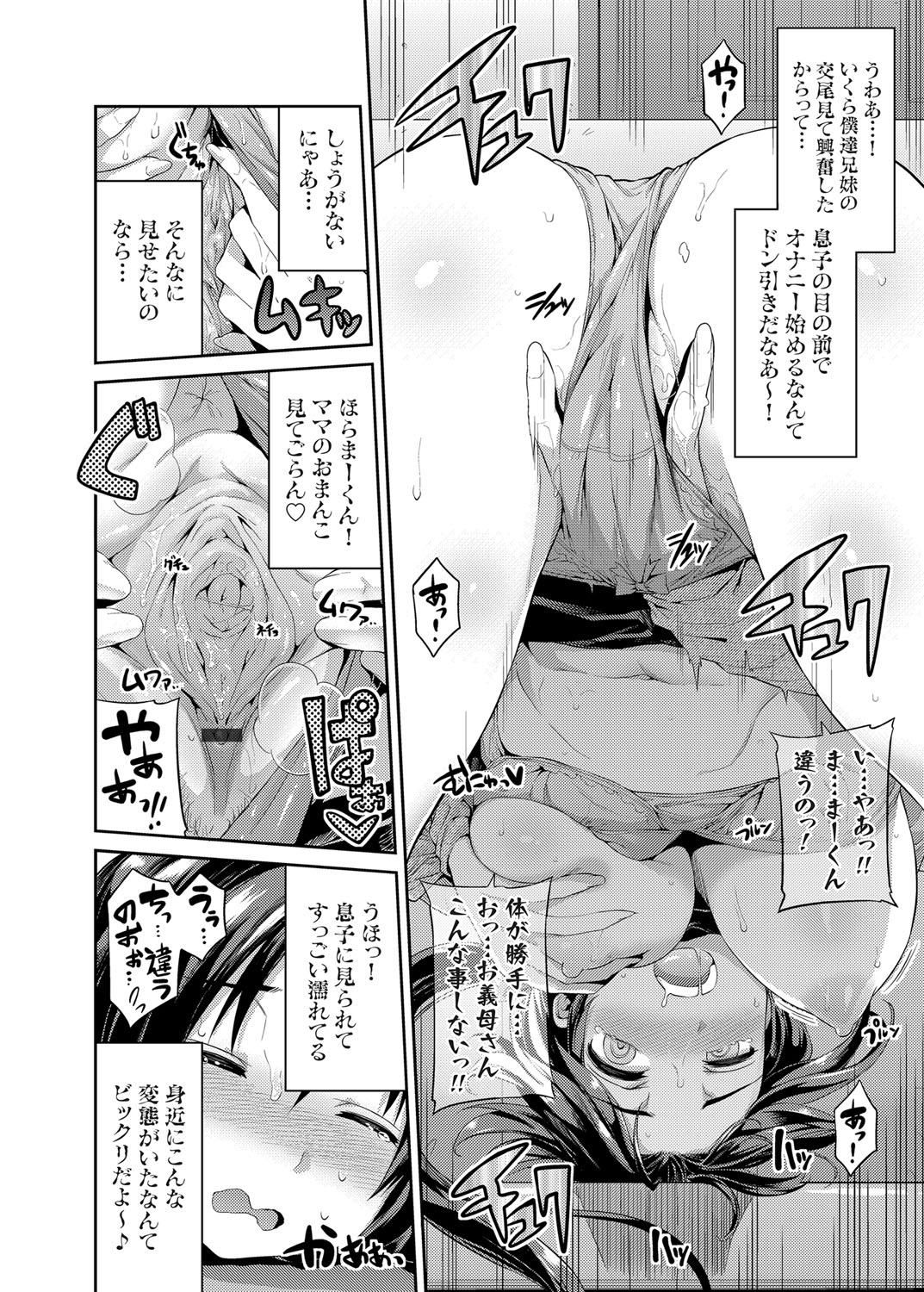 [Hinotsuki Neko] Tori-tsuki x Nottori x Haramasero! Ch. 1-4 page 26 full