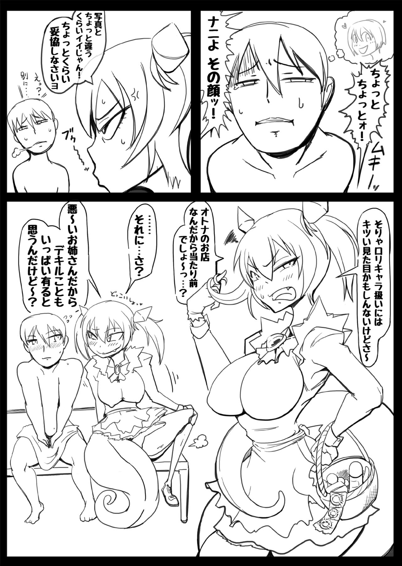 [Okosamastar Company (xelvy)] Heavy Metal Thunder (Monster Girl Quest!) [Digital] page 4 full