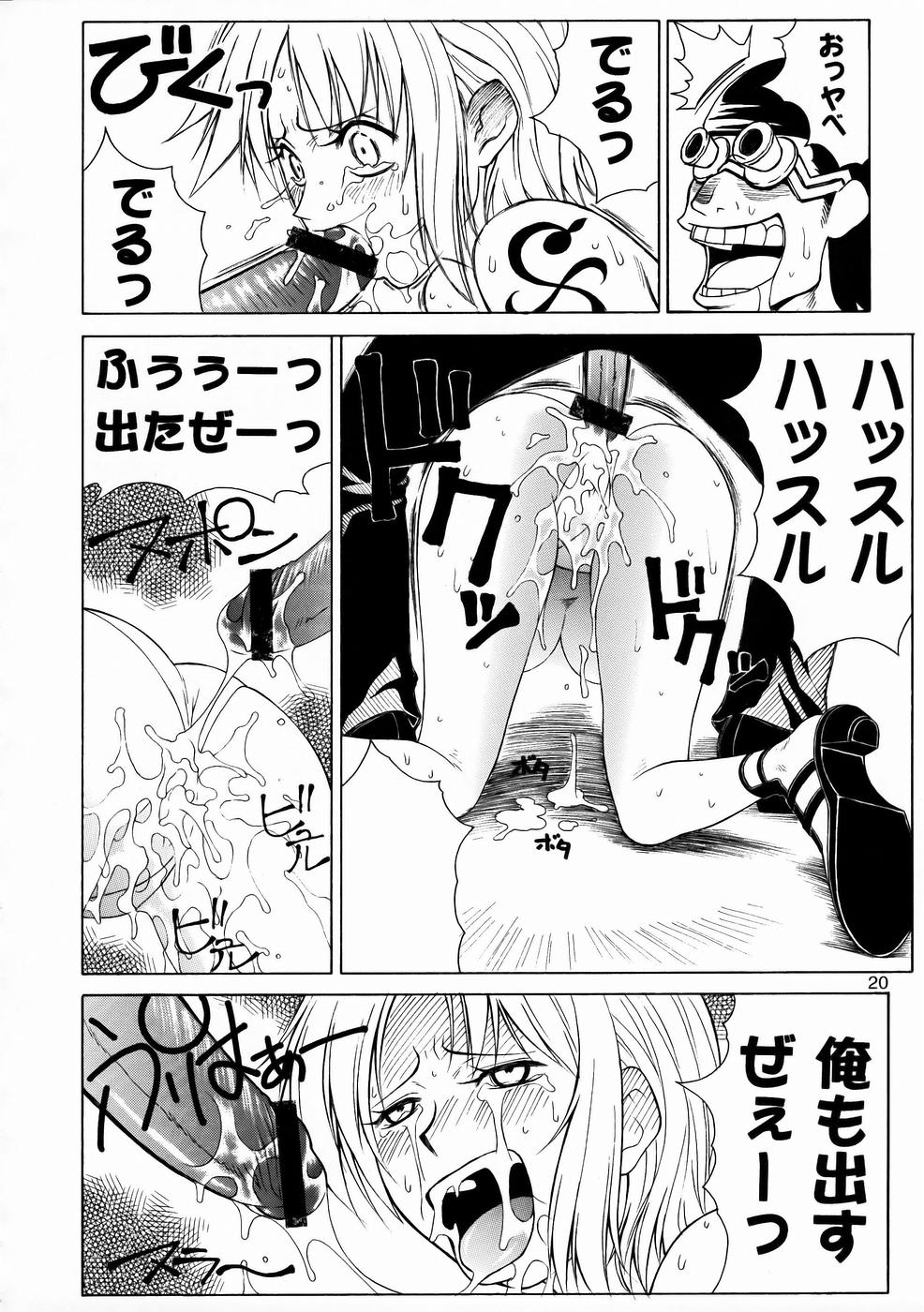 (C67) [Aruto-ya (Suzuna Aruto)] Mikisy Vol. 6 (One Piece) page 21 full