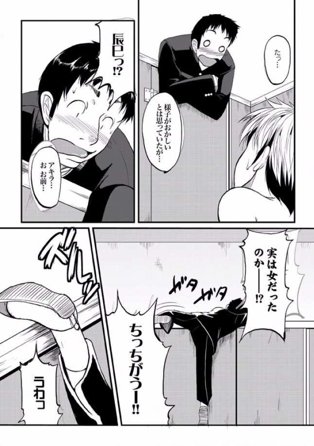 COMIC XO Zetsu! Vol. 08 [Digital] page 40 full