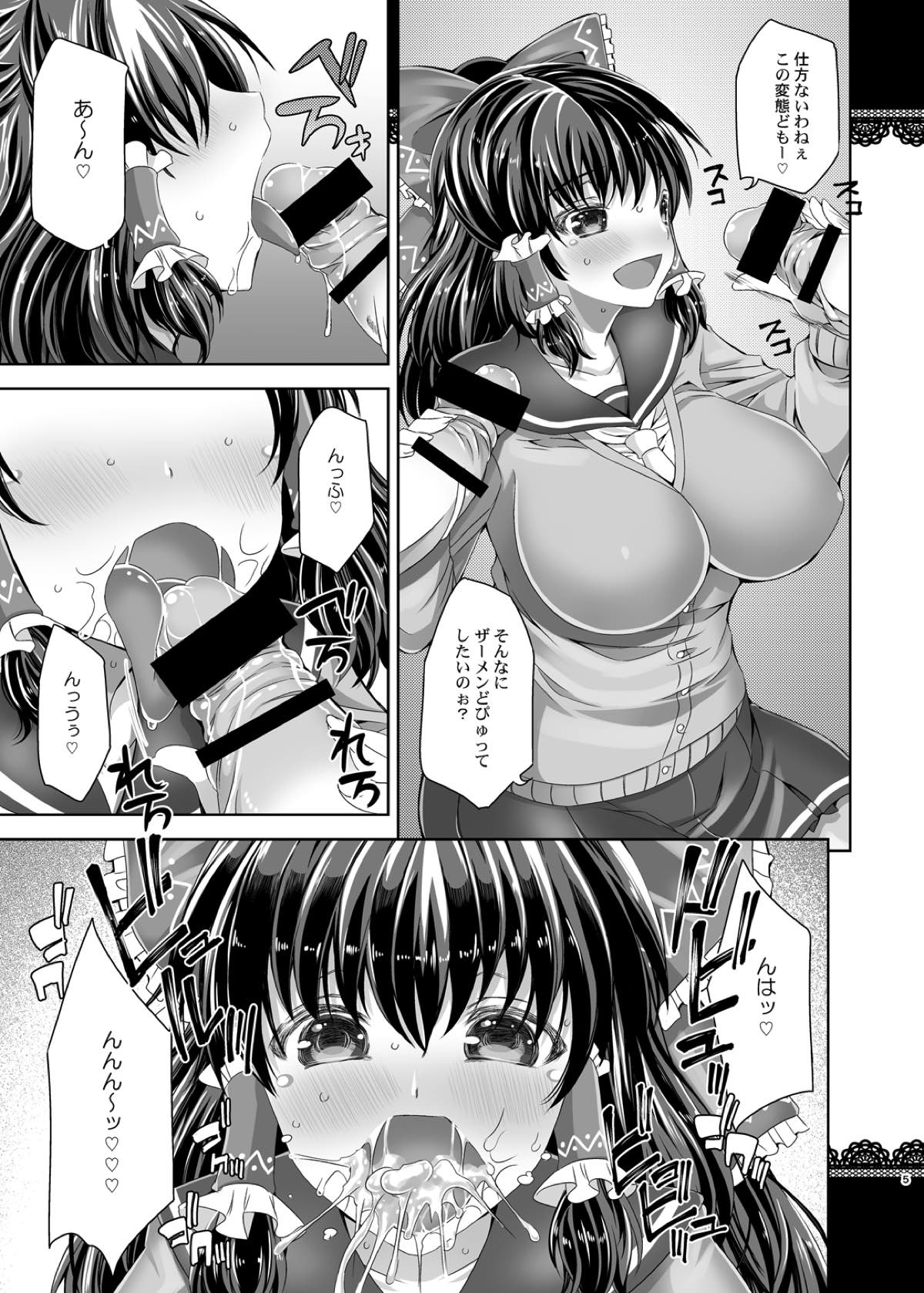 (Reitaisai 13) [Anarchy Gangsta (jude)] Touhou Bitch Gakuen (Touhou Project) page 4 full