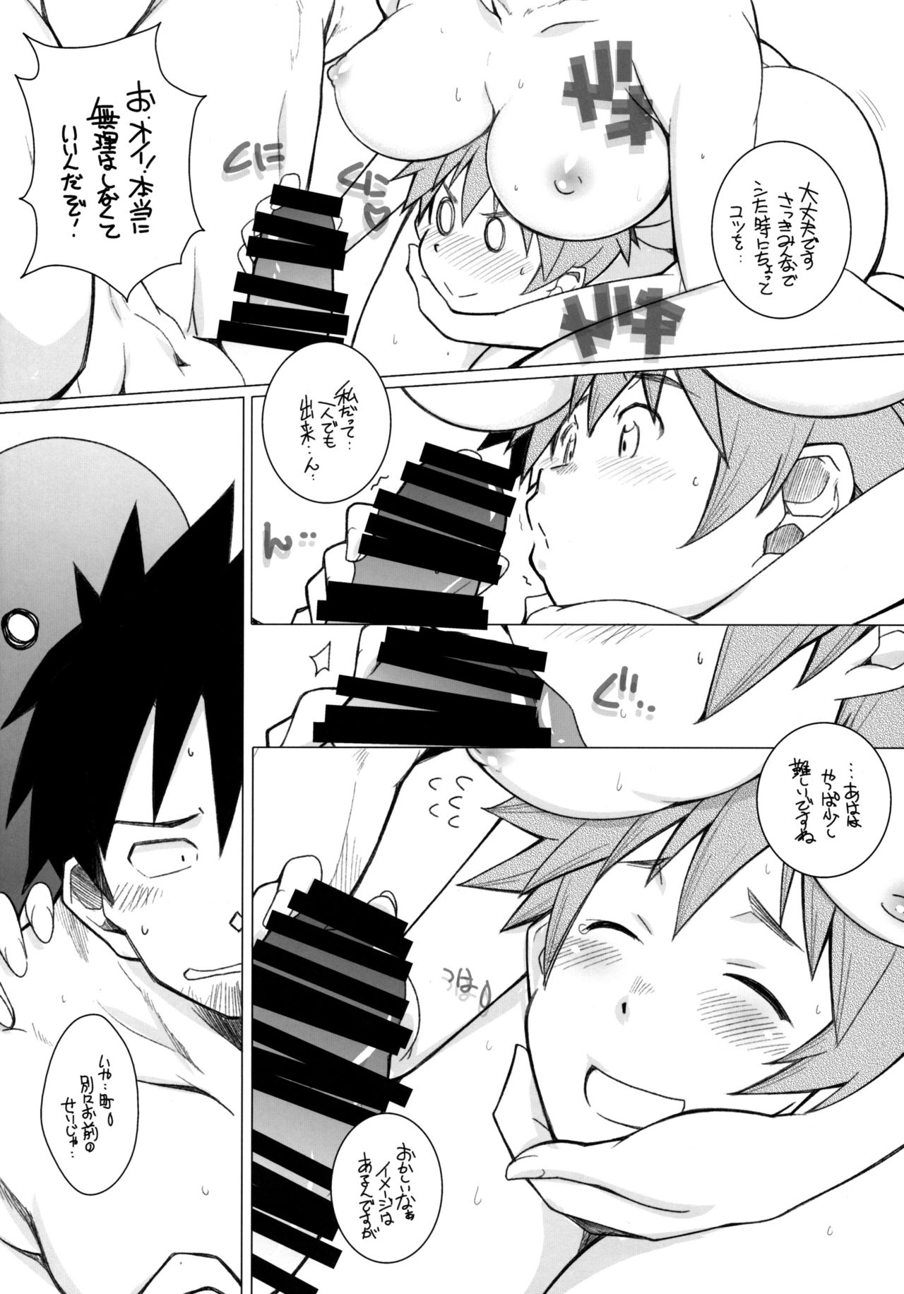 (C92) [Maruarai (Arai Kazuki)] Demi-chan no Seikyouiku 2 (Demi-chan wa Kataritai) page 8 full