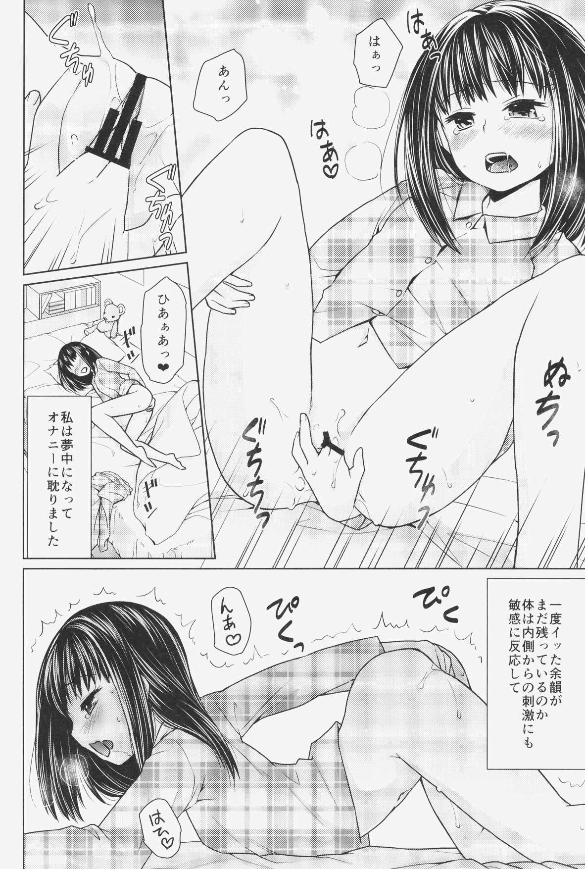 (COMIC1☆9) [F Taku (Anma)] Hitori Asobi no Mezame page 16 full