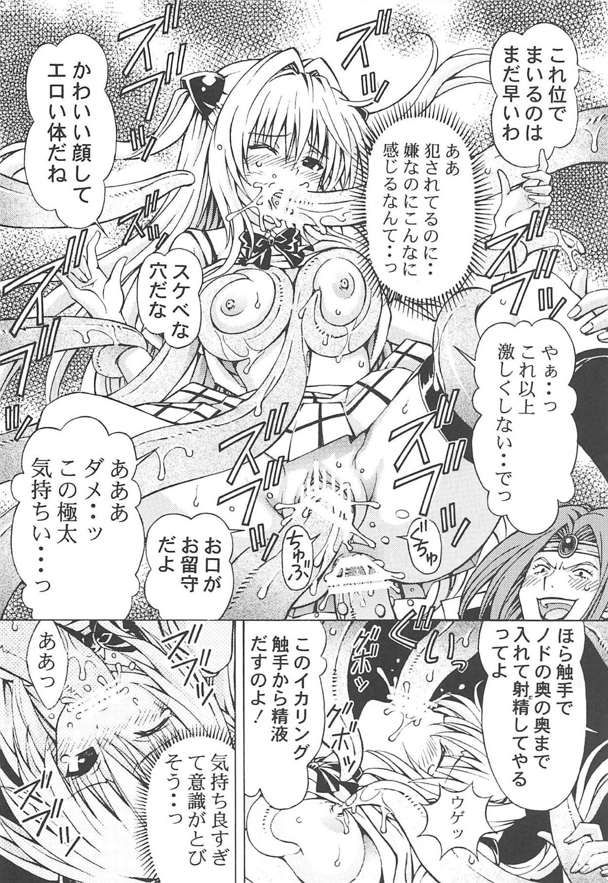 (C80) [Shimekiri Sanpunmae (Tukimi Daifuku)] RITO LOVE Ru 3 (To LOVE-Ru) page 15 full