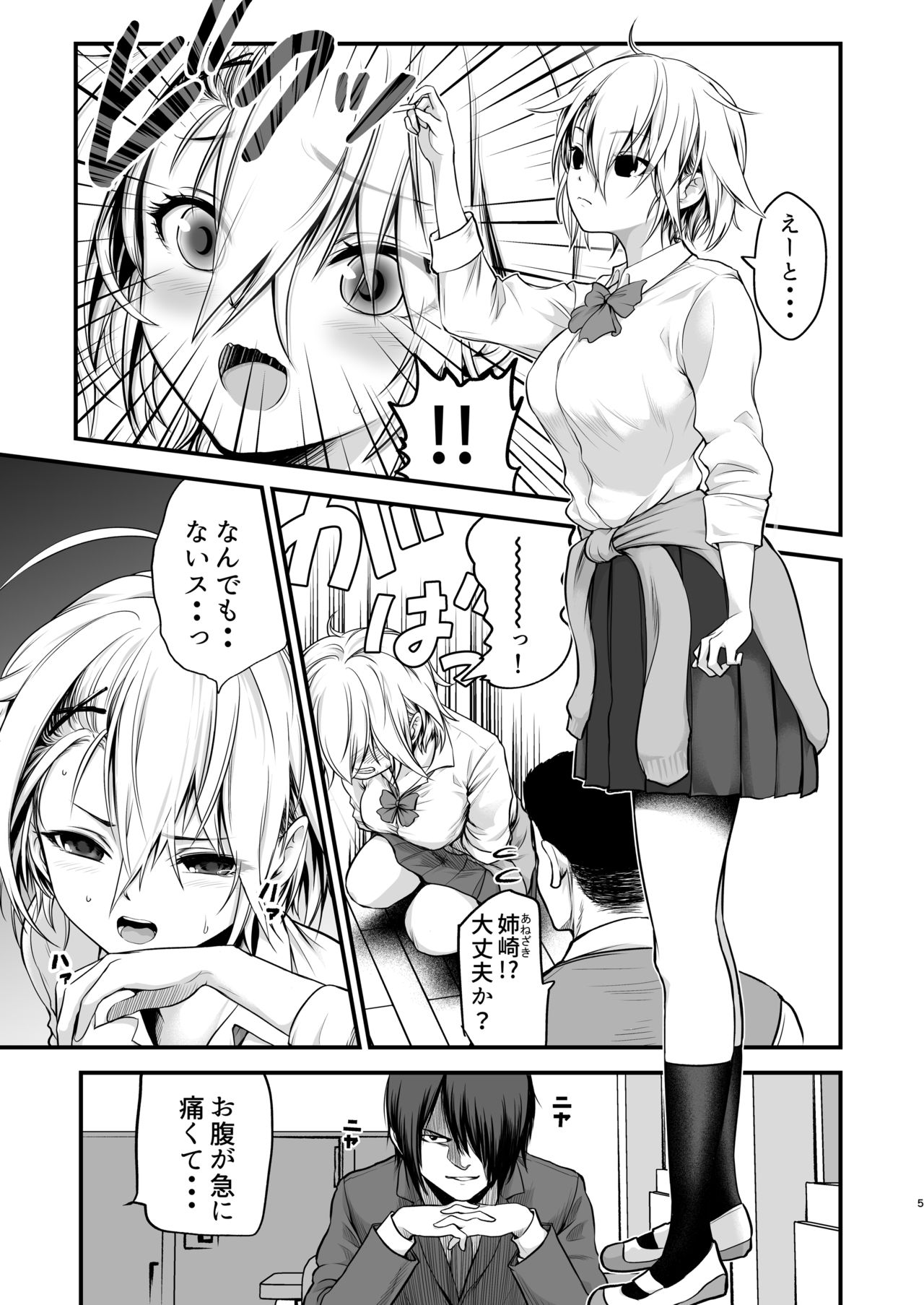 [Dam Koubou (Kuroadam)] Yankee Musume ni H na Choukyou Shite Mita [Digital] page 5 full