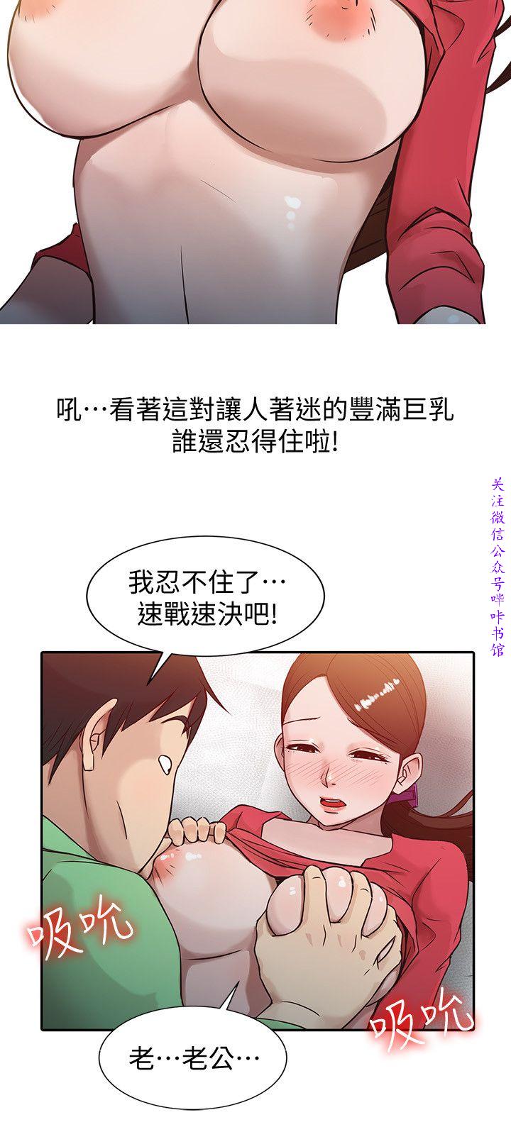 馴服小姨子【韩国】1-12【中文】 page 15 full