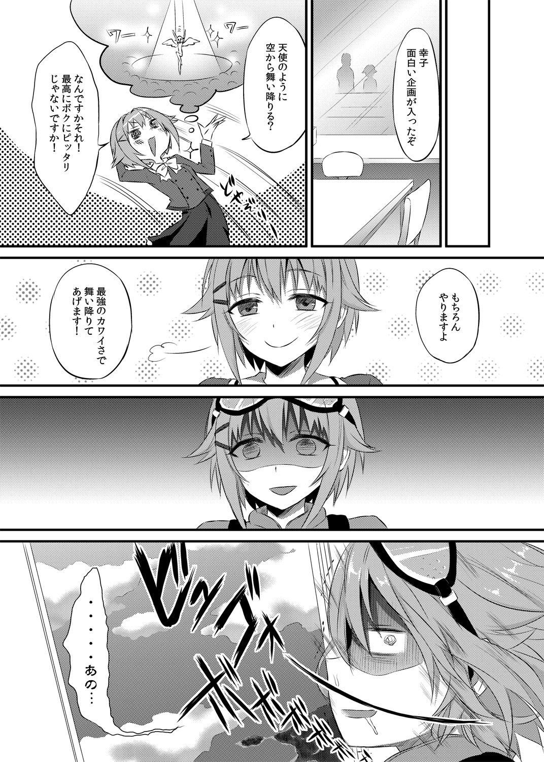 [Ningen Modoki (Random)] Boku ga Ochibureru Wake Nai Desuyo! (THE IDOLM@STER CINDERELLA GIRLS) [Digital] page 6 full