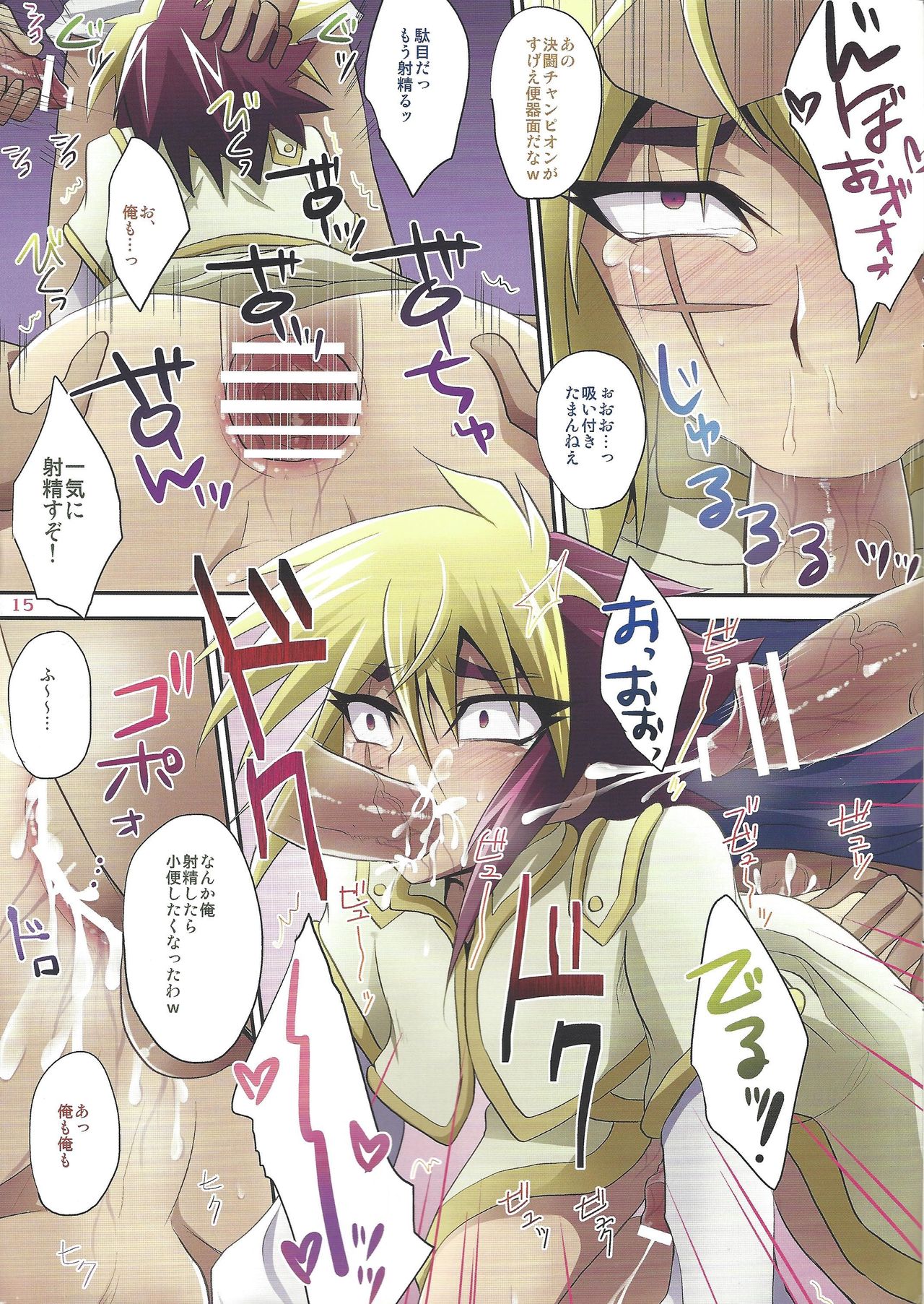 (Sennen Battle in Osaka) [DIZZY, HEATWAVE, Gyunyu-Gekijo (Akashi Kuyou, Yuuhi, Gyuunyuu)] Kyokutō benki chanpion (Yu-Gi-Oh! Zexal) page 15 full