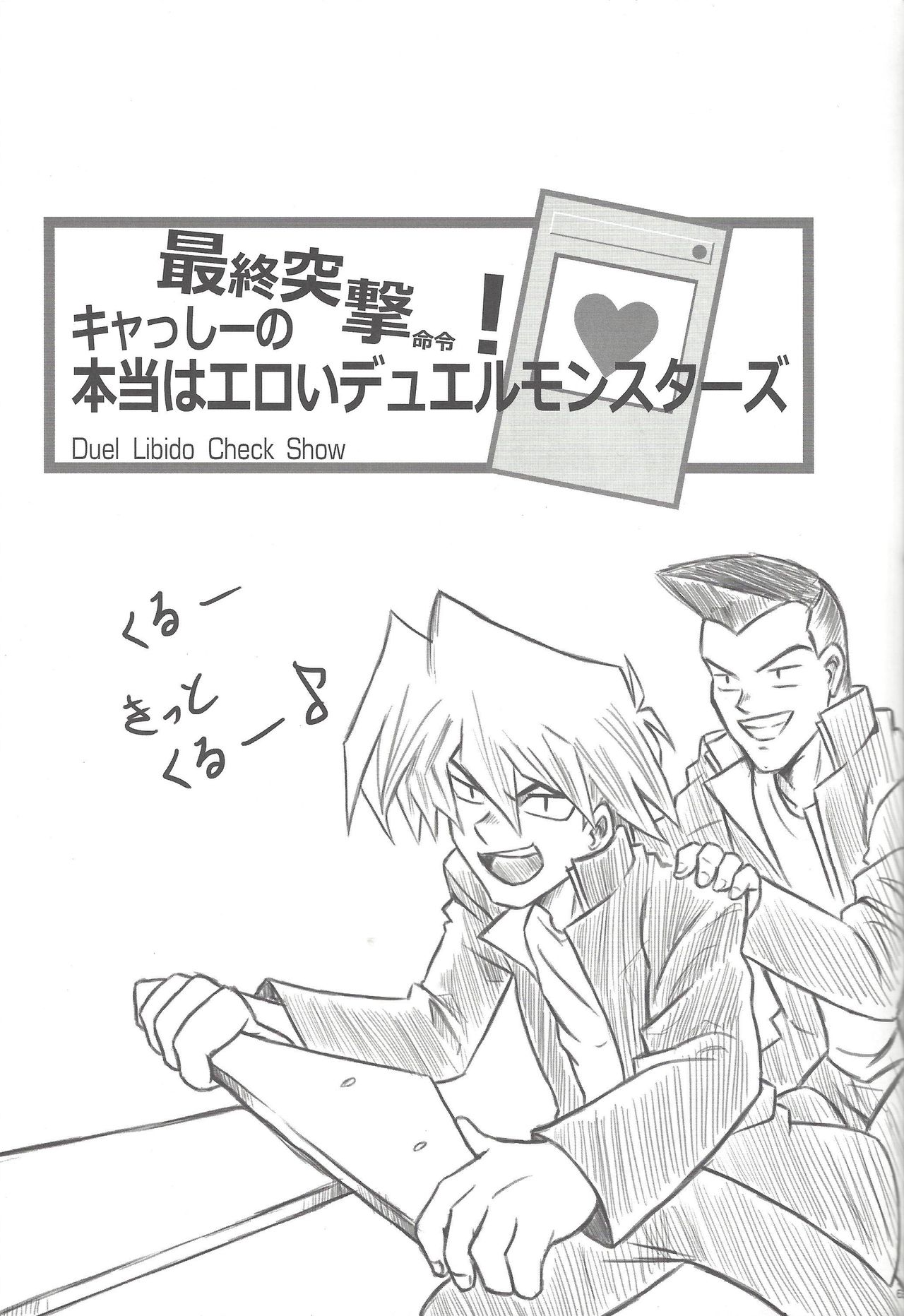 [Team☆Satisfaction (Toshi Aki)] Shunkan Yu-Gi-Oh 2014 (Yu-Gi-Oh! Zexal) [Incomplete] page 30 full