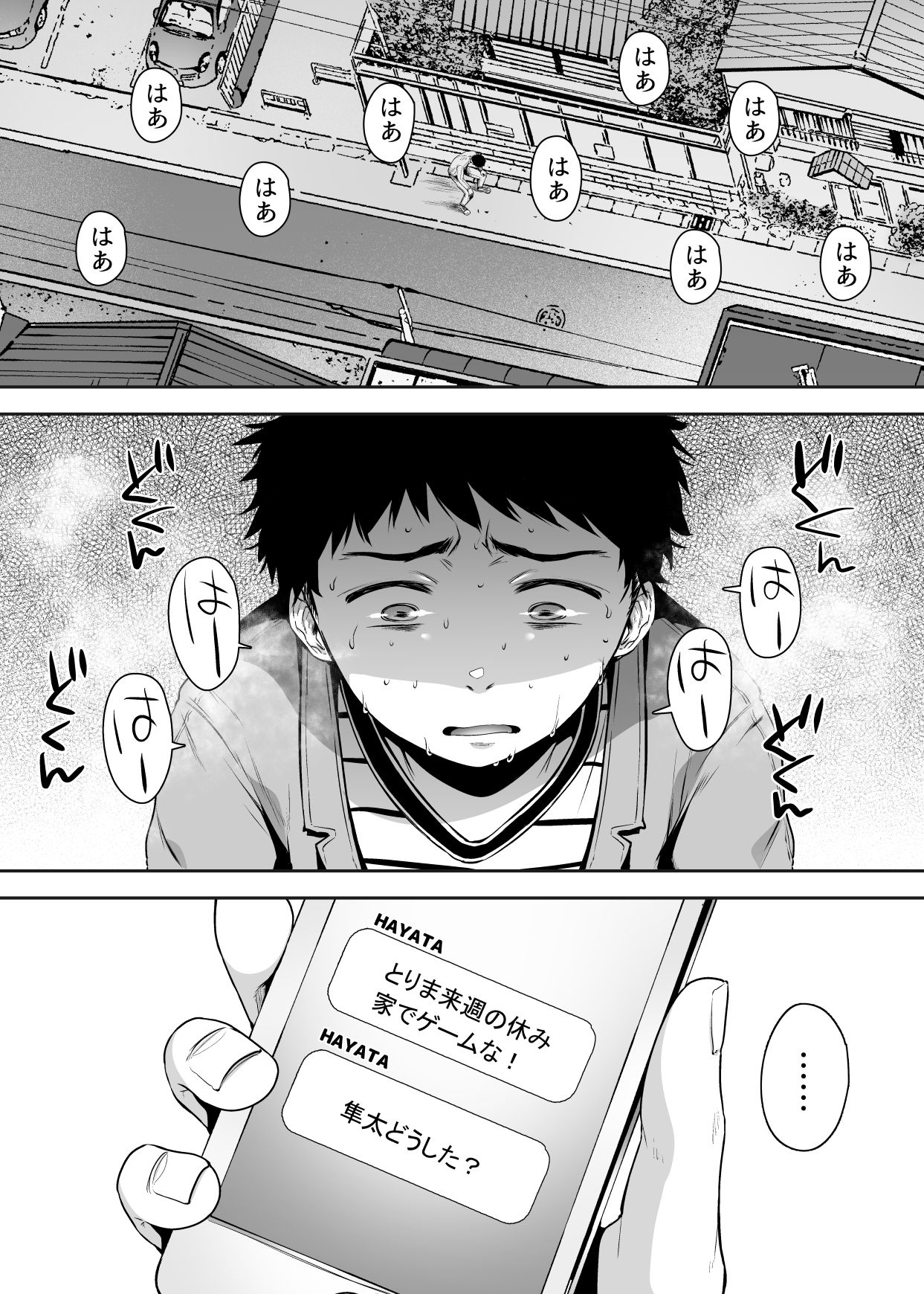 [Ageage (Karaage-chan)] Tomodachi no Okaa-san to SeFri ni Narimashita. page 53 full