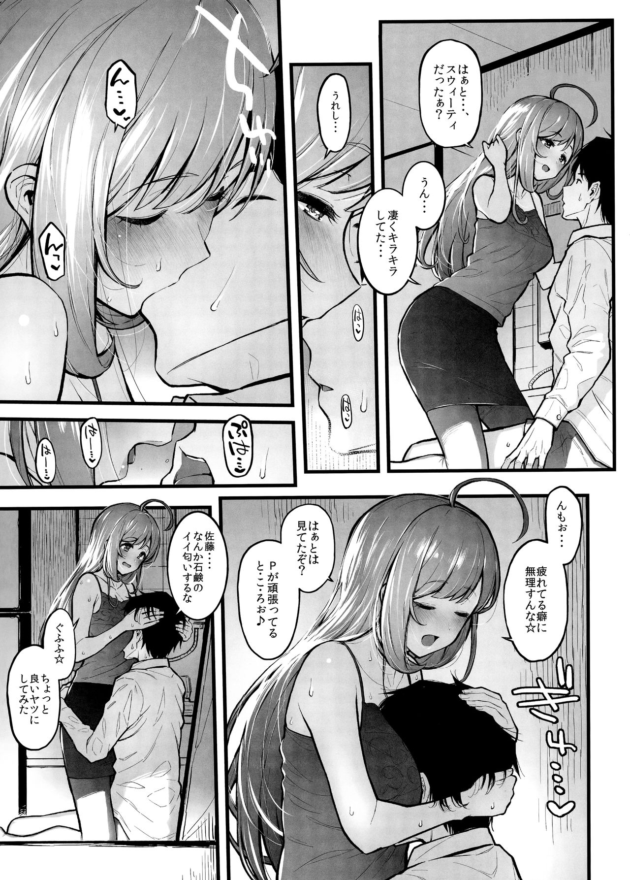 (C96) [Morimiyakan (Morimiya Masayuki)] Shugaha to Mure Mure de Suru Hon (THE IDOLM@STER CINDERELLA GIRLS) page 4 full