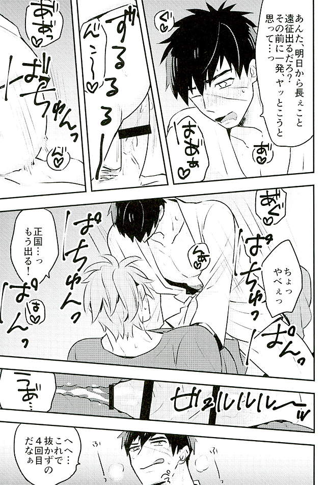 (C89) [Pink Power (Mikuni, Tatsuse)] Otegine x Doutanuki Anthology Yoru no Otetanu (Touken Ranbu) page 181 full