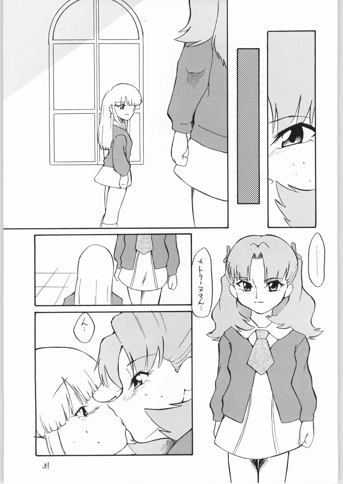 [Easy Thrilling (Dozamura)] quarterly Libido Vol.3 (Super Doll Licca-chan) page 30 full