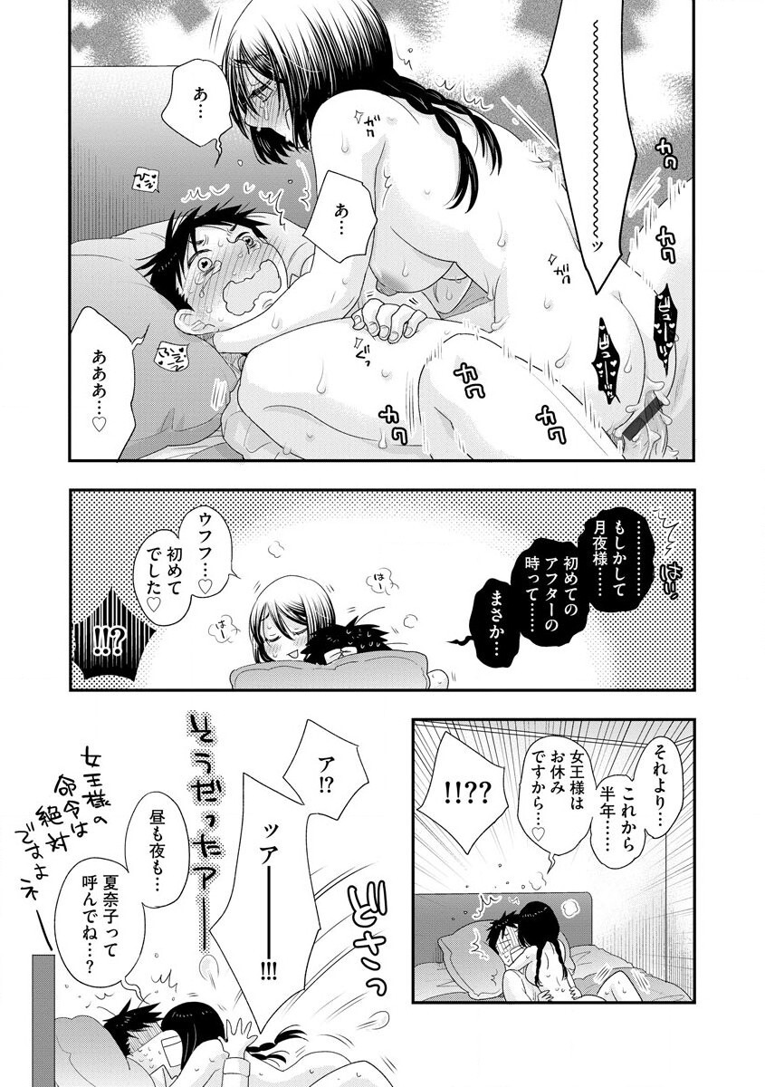 [Anthology] Cyberia Maniacs Hitozuma Juurin Collection Vol. 007 [Digital] page 48 full