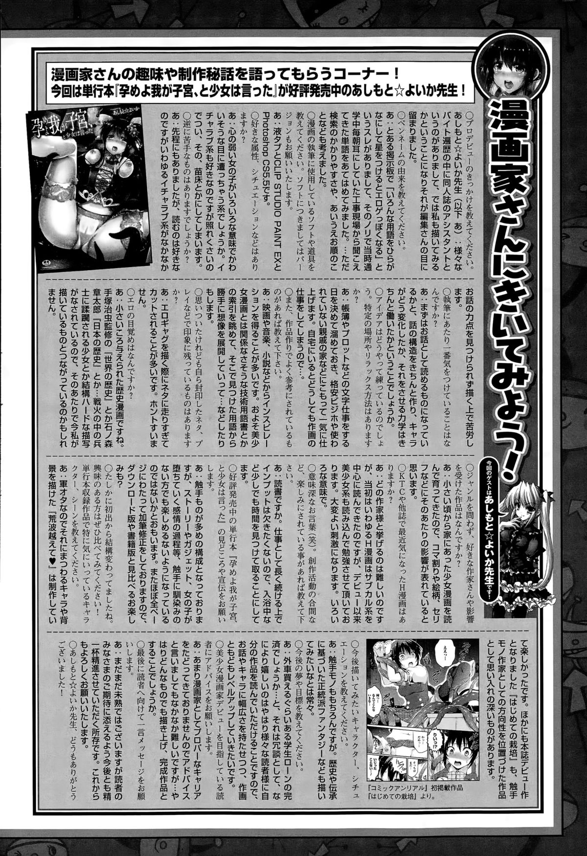 COMIC Unreal 2015-04 Vol. 54 page 482 full