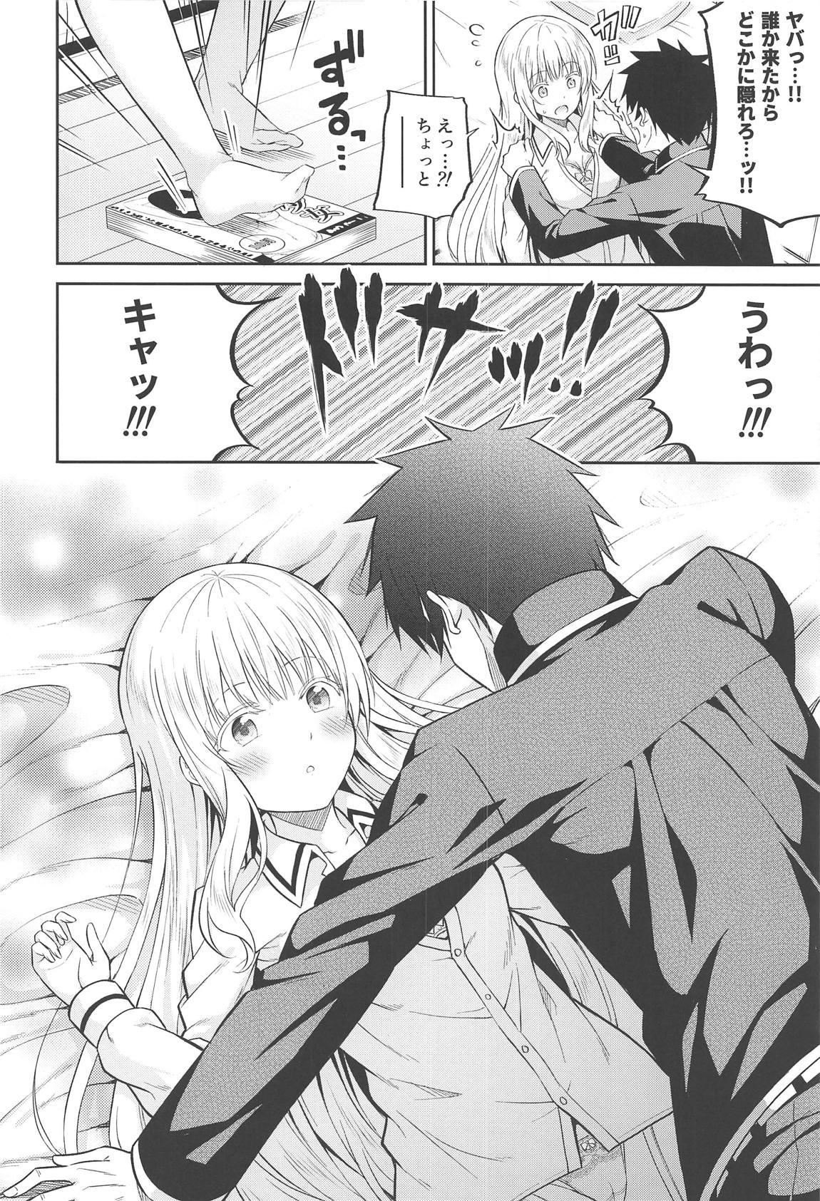 (COMIC1☆14) [Fujiya (Nectar)] Erohon to Romio to Juliet (Kishuku Gakkou no Juliet) page 7 full