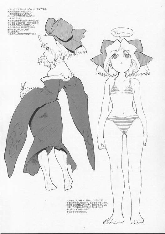 (SC11) [GADGET (A-10)] slow mo (Sakura Taisen) page 6 full