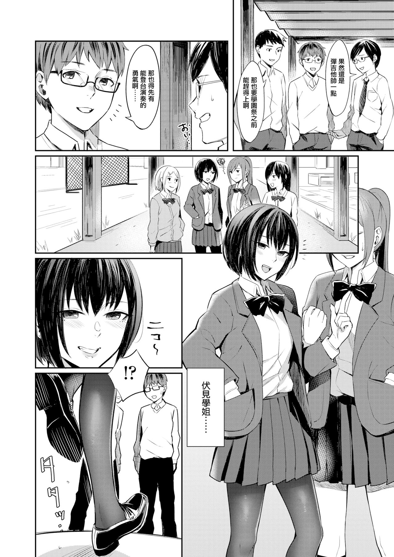 [Inukami Inoji] Honto no Kanojo wa Kakiarawasenai (COMIC AOHA 2019 Natsu) [Chinese] [無邪気漢化組] [Digital] page 2 full