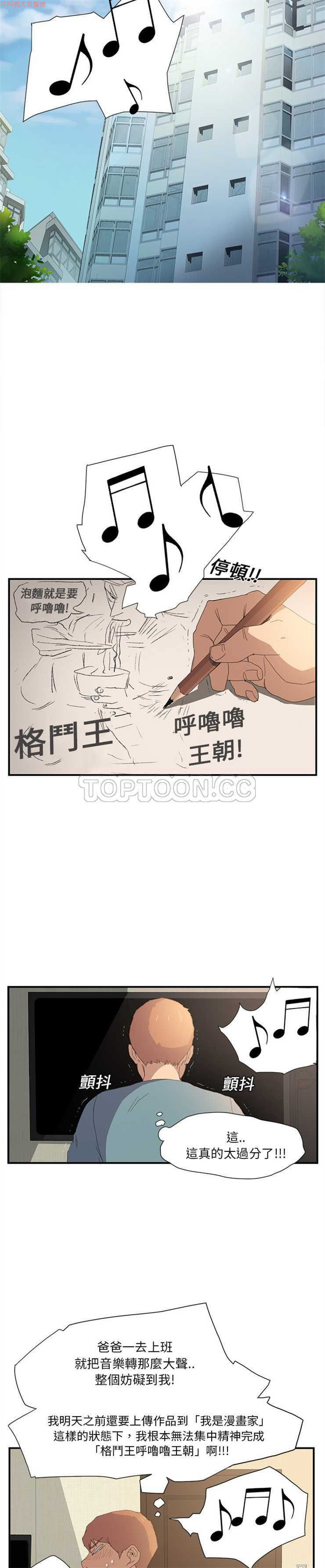 继母  Chinese page 53 full