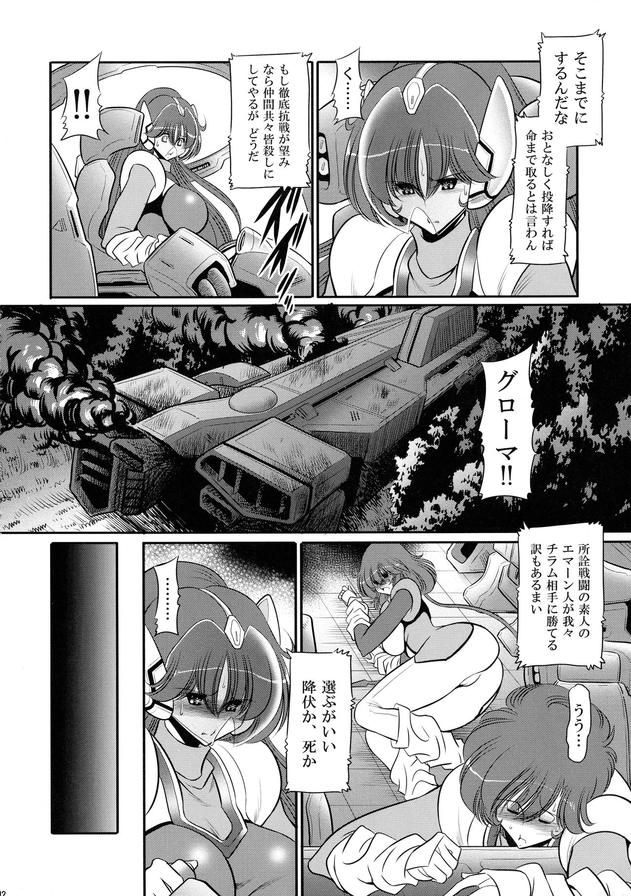 (COMIC1☆11) [Circle Taihei-Tengoku (Horikawa Gorou)] Emaan no Shousen page 12 full