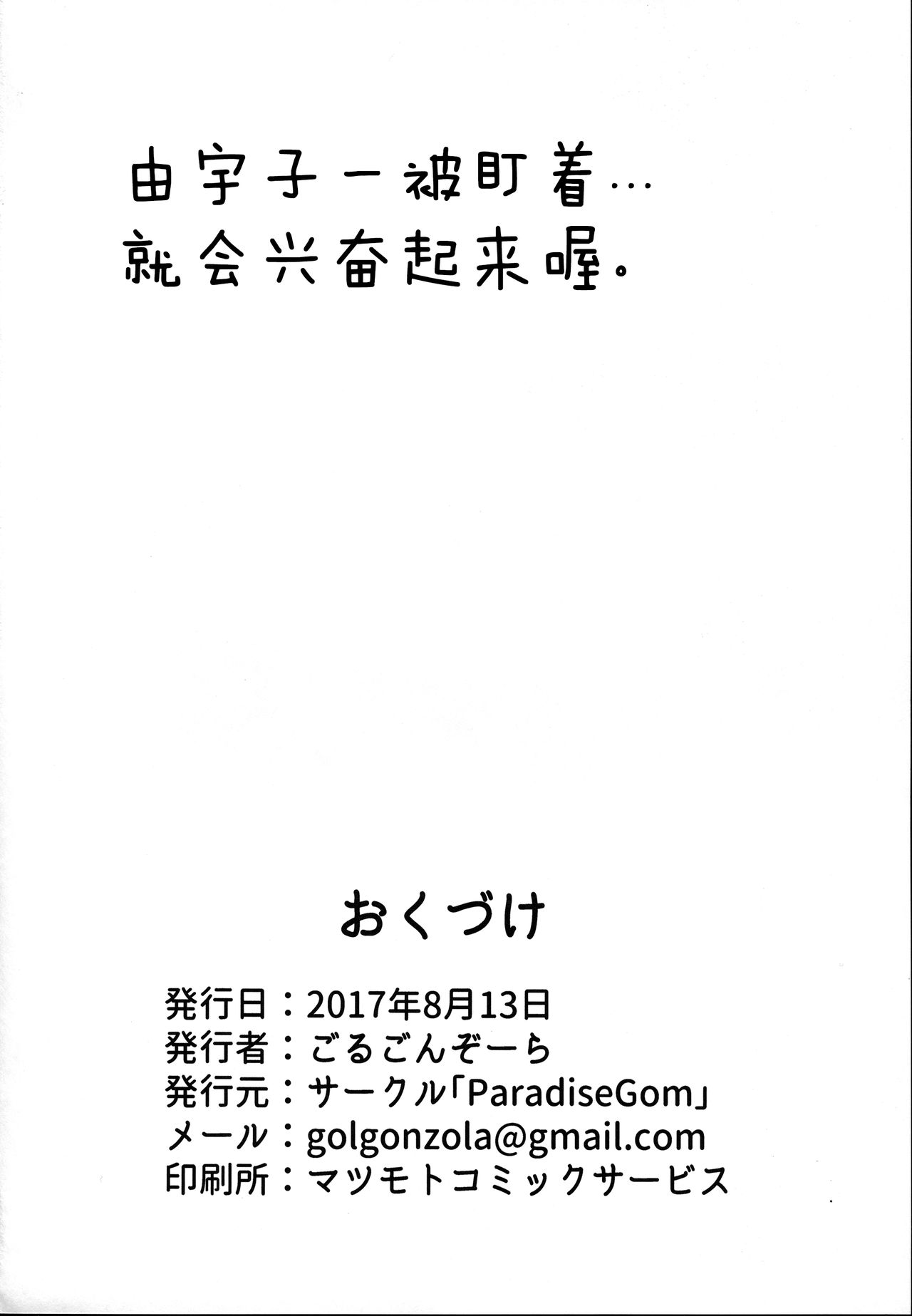 (C92) [ParadiseGom (Gorgonzola)] Xchannel (A Channel) [Chinese] [大小姐汉化] page 30 full