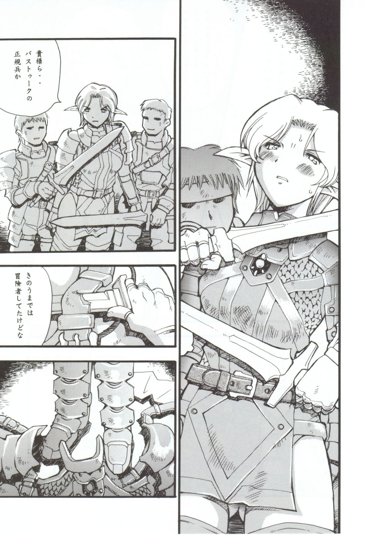 (C63) [Delta Box (Ishida Masayuki)] EXUP 7 (Final Fantasy XI) page 4 full