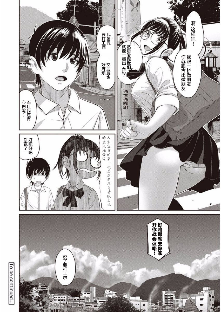 [Ryoh-zoh] Rarefure Ch. 1-7 [Chinese] [乱嘿咁嚟汉化组x超勇汉化组联合汉化] page 25 full