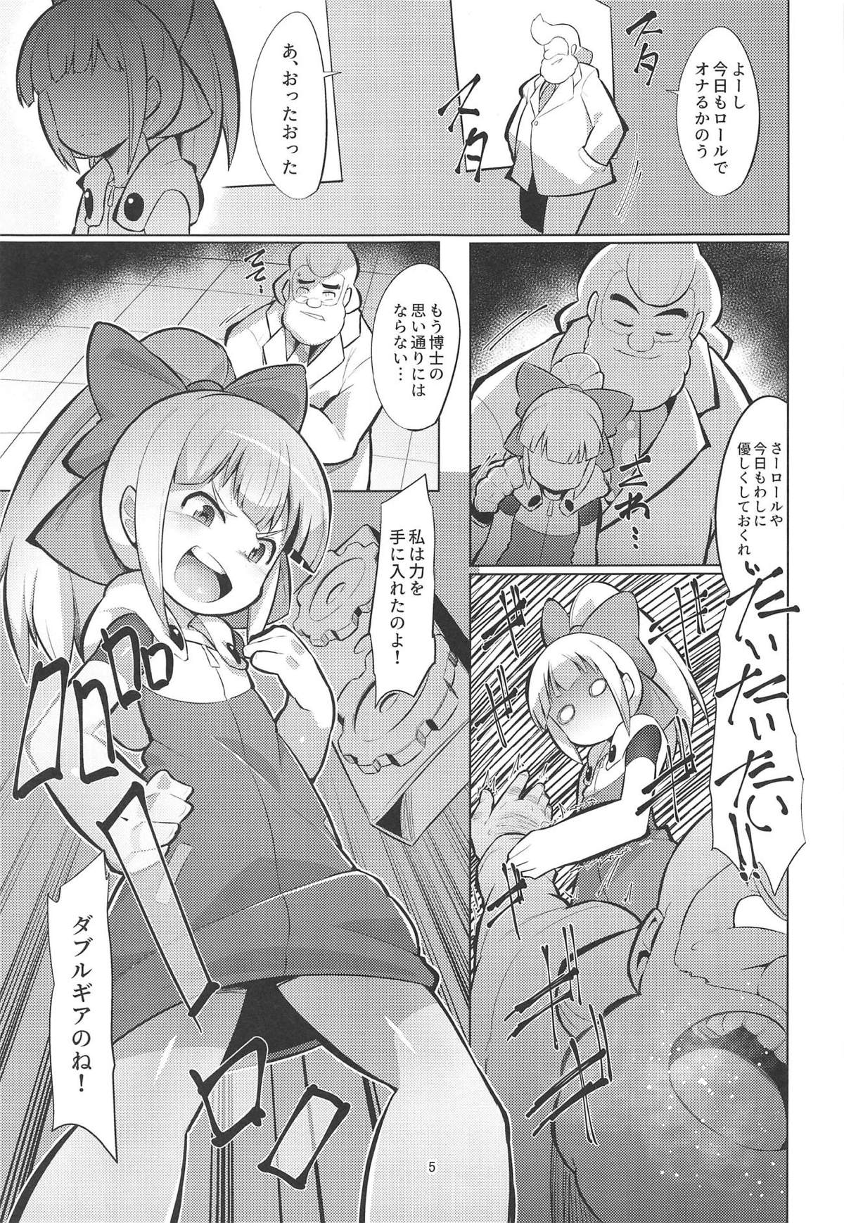 (C95) [Buriki Daiou (Emons)] Double Gear Tsuketa Roll-chan ni Shiborareru Hon (Megaman) page 4 full