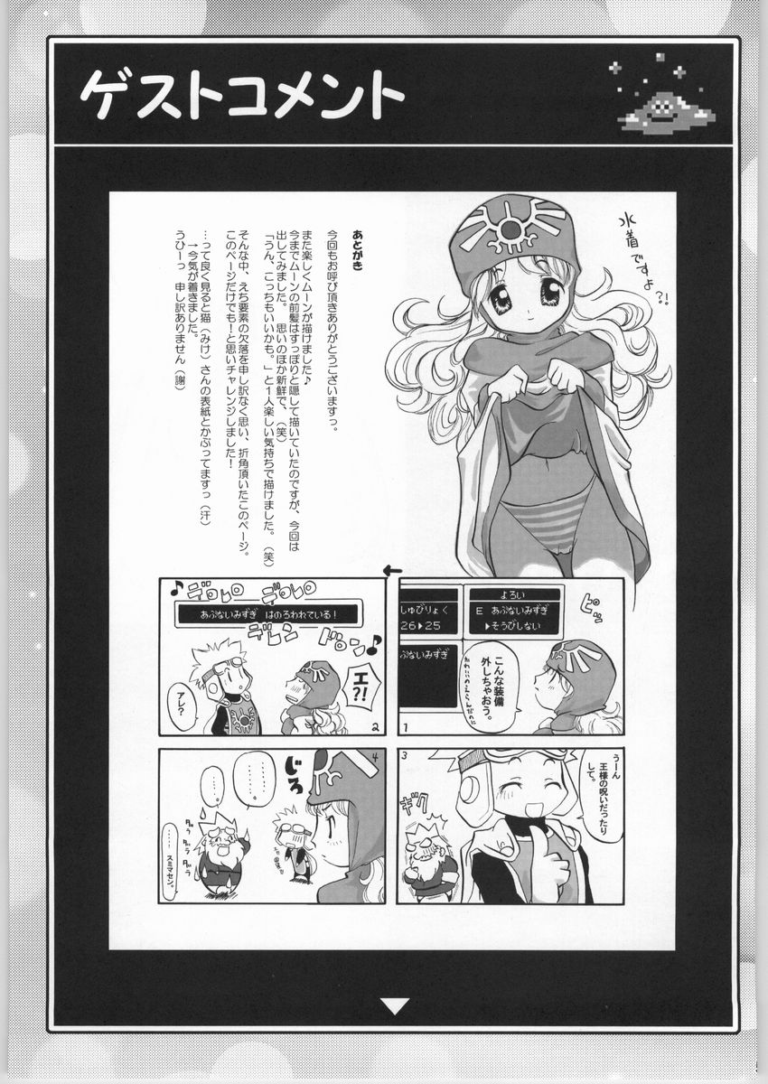 (CR35) [FREAKS (Various)] Nousatsu Bagikurosu (Dragon Quest III) page 52 full