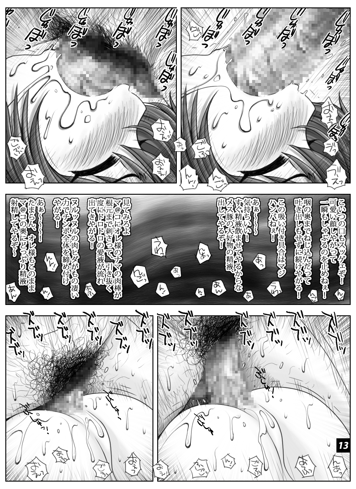[M・S T Y L E] ikeikeフリーター ひとみちゃん Vol.6 page 13 full