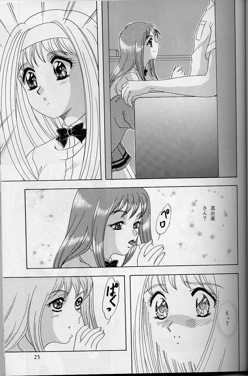 (C54) [Chandora & LUNCH BOX (Makunouchi Isami)] Lunch Box 32 - Toshishita no Onnanoko 3 (Kakyuusei) page 24 full