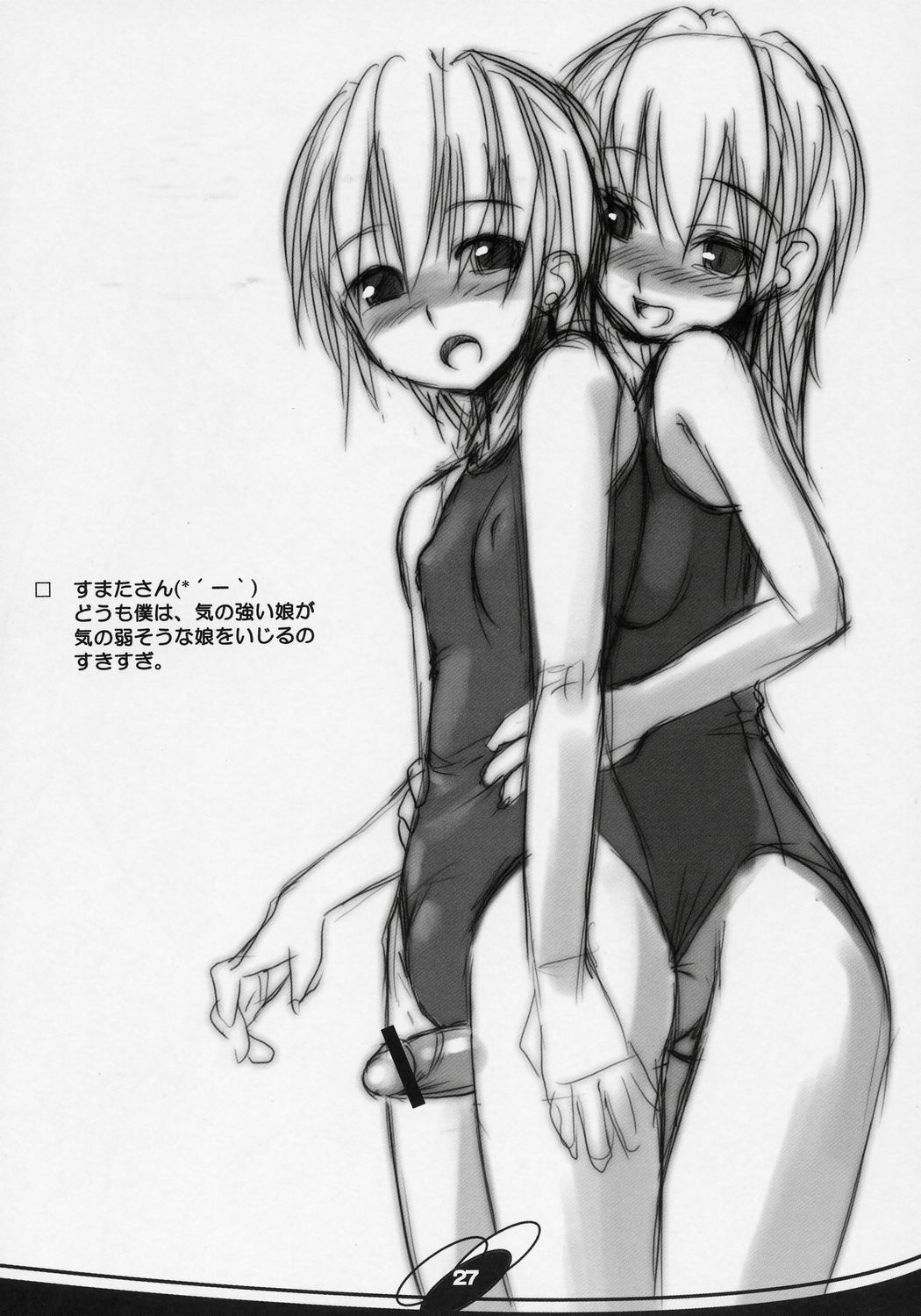 (SC34) [AskRay (Bosshi)] Futabu!!! | Futa Club 3 [English] [SaHa] page 26 full