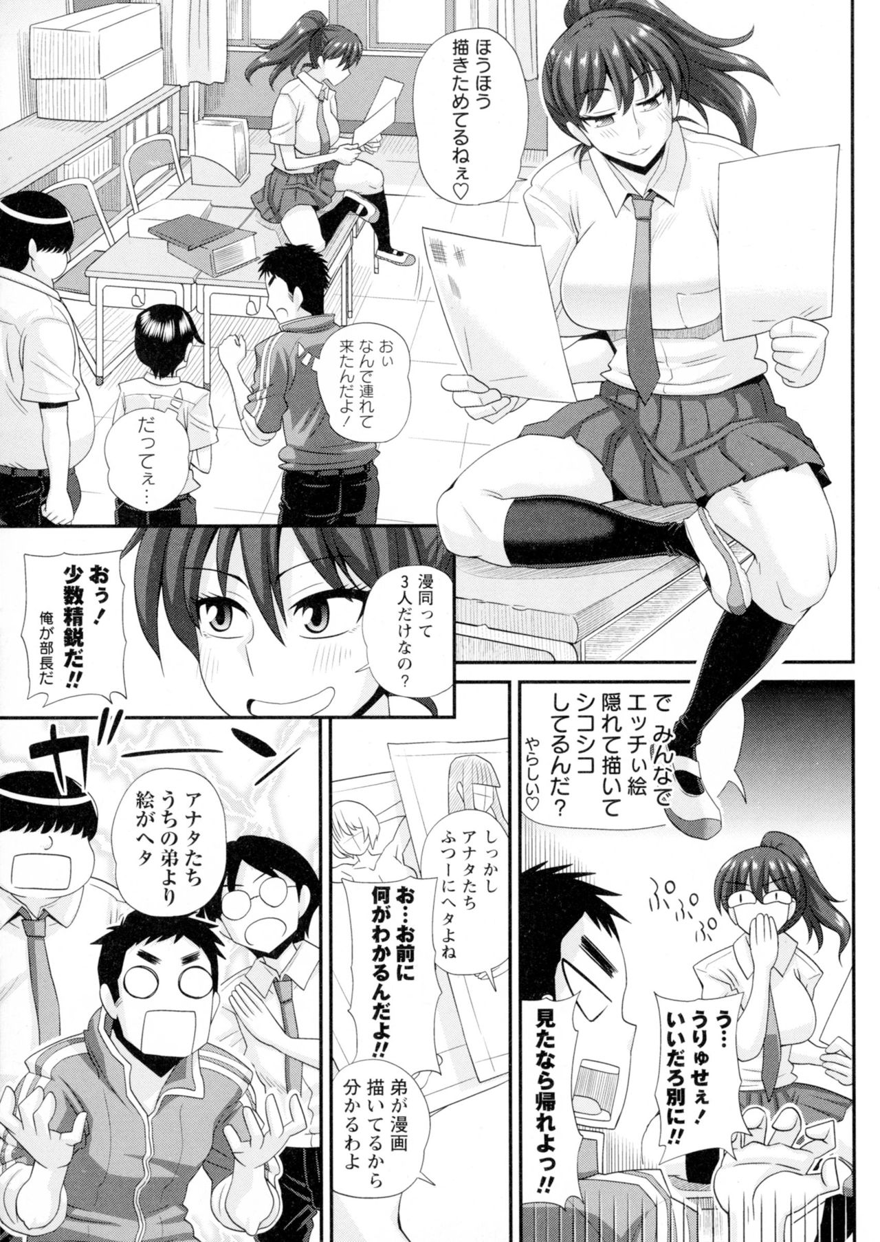 [Kurenai Yuuji] Futakyo! - Futanari Kyouko-chan - page 10 full